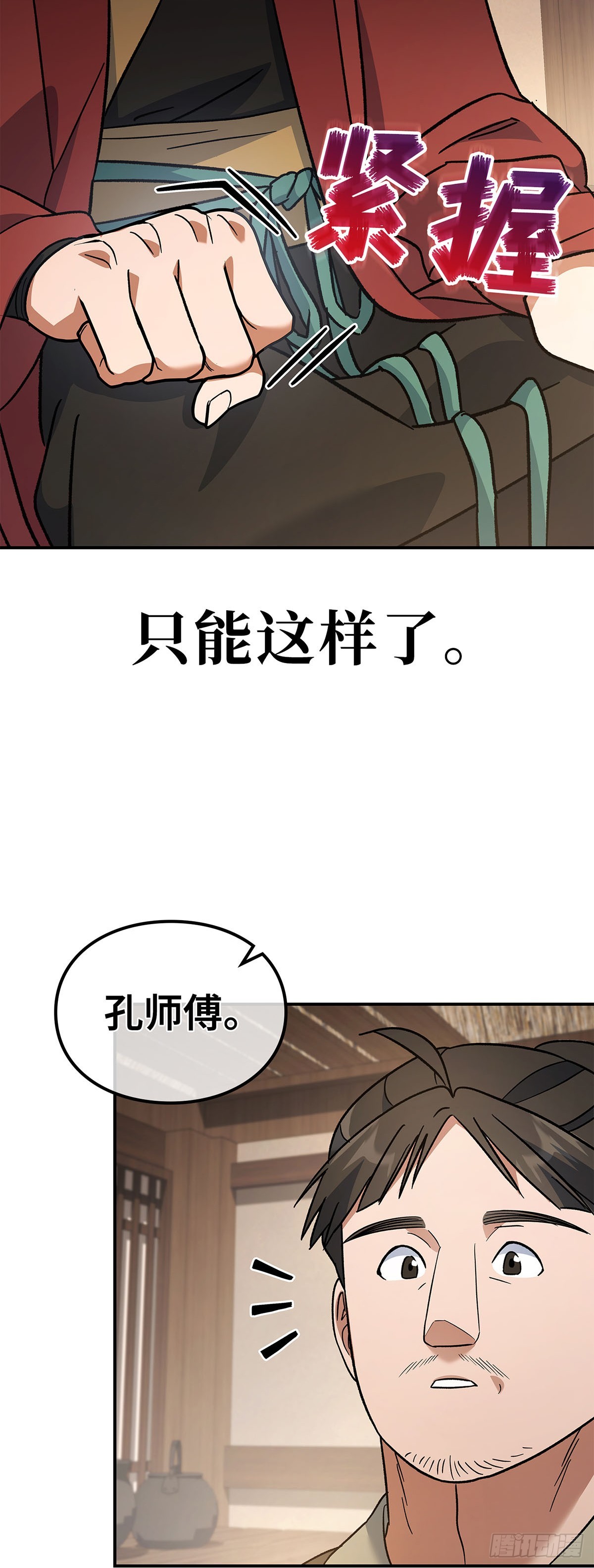 第16话 天才人偶师(1/2)-第17话
