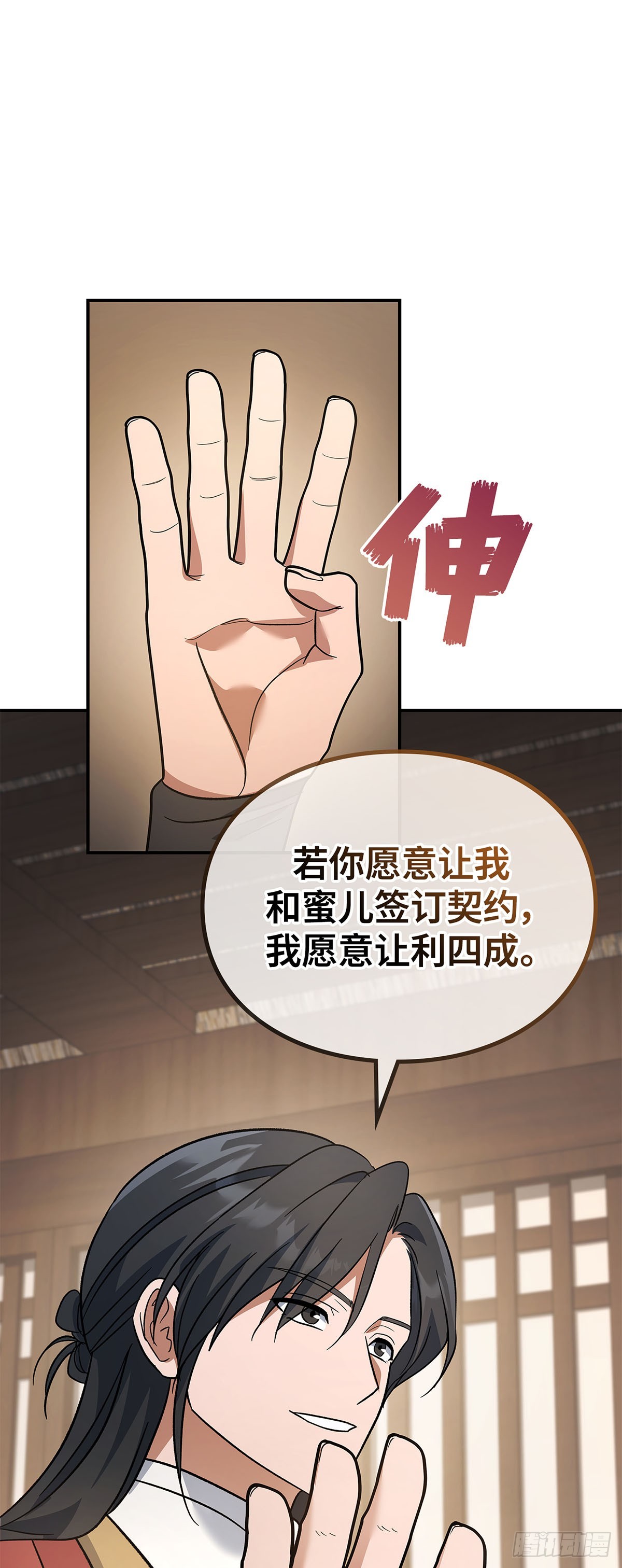 第16话 天才人偶师(1/2)-第17话