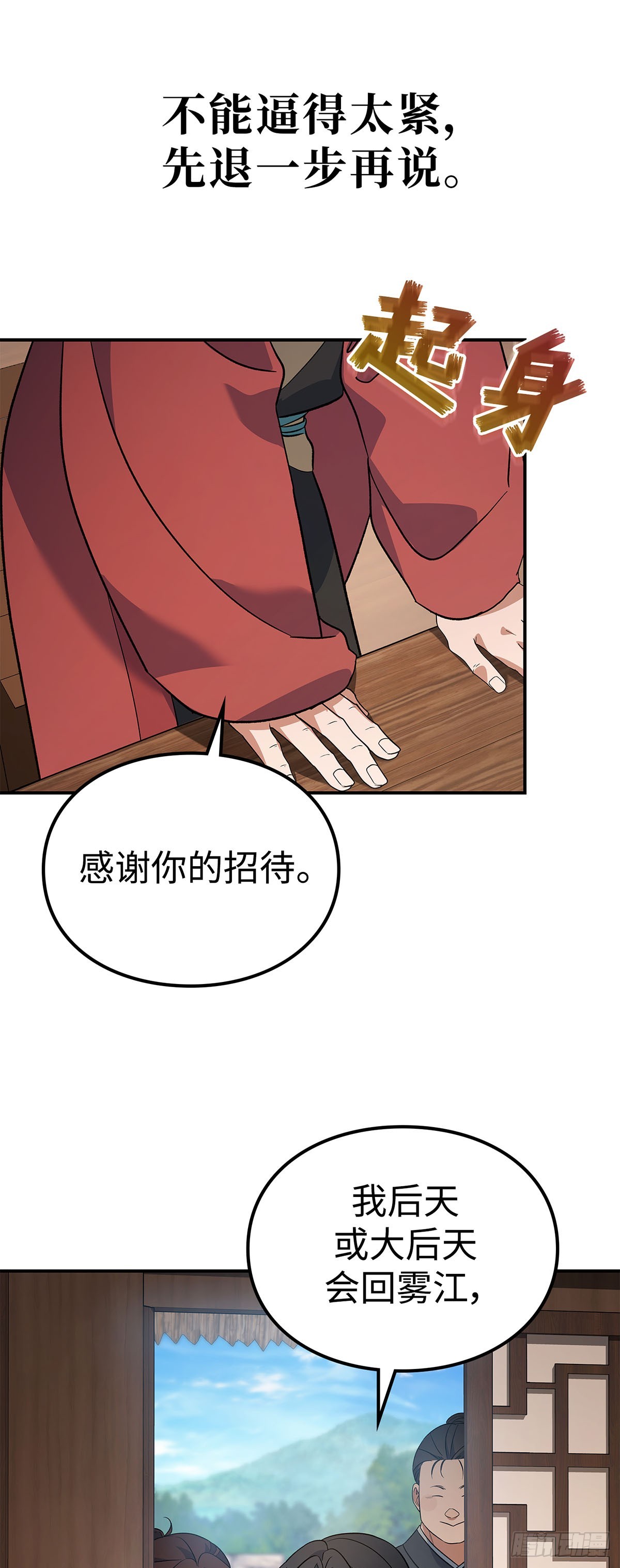 第16话 天才人偶师(1/2)-第17话
