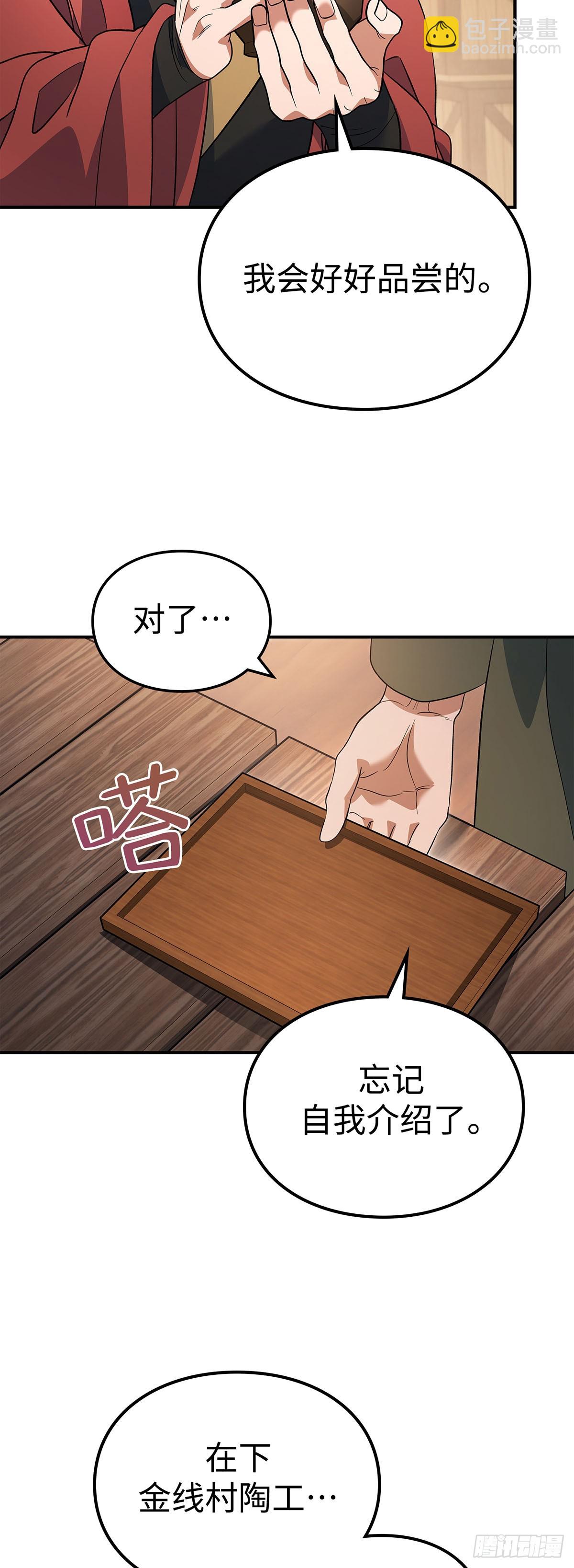 第16话 天才人偶师(1/2)-第17话