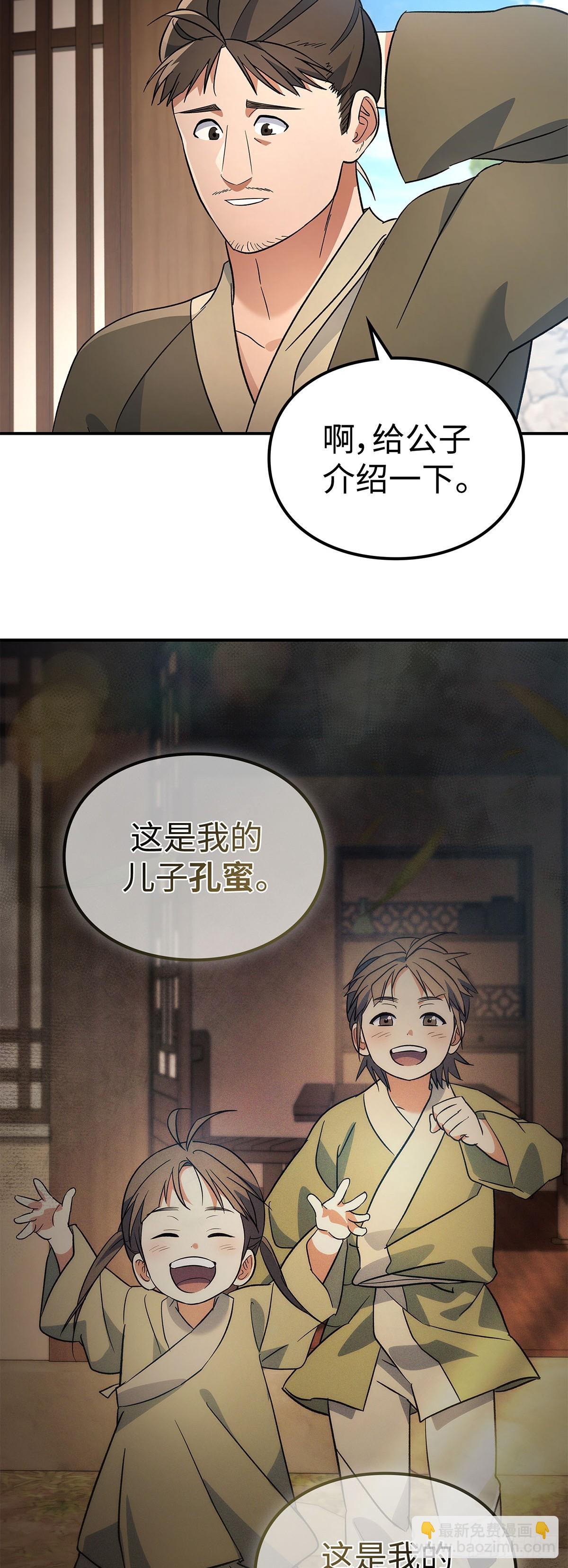 第16话 天才人偶师(1/2)-第17话