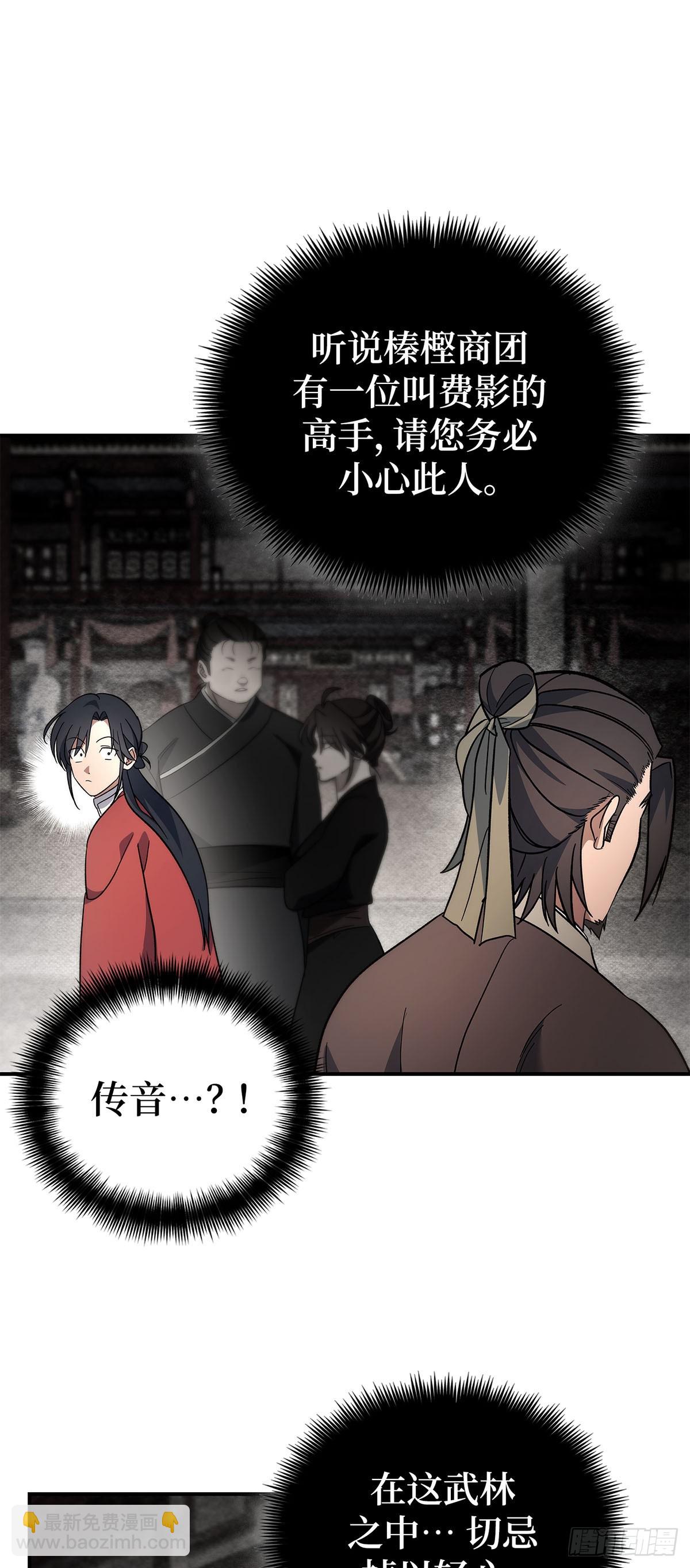 第18话 &ldquo;谈判&rdquo;榛&zwnj;樫商团(1/2)-第19话
