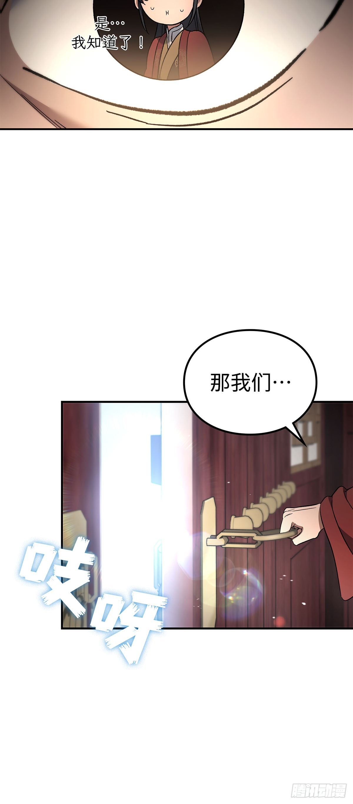 第18话 &ldquo;谈判&rdquo;榛&zwnj;樫商团(1/2)-第19话
