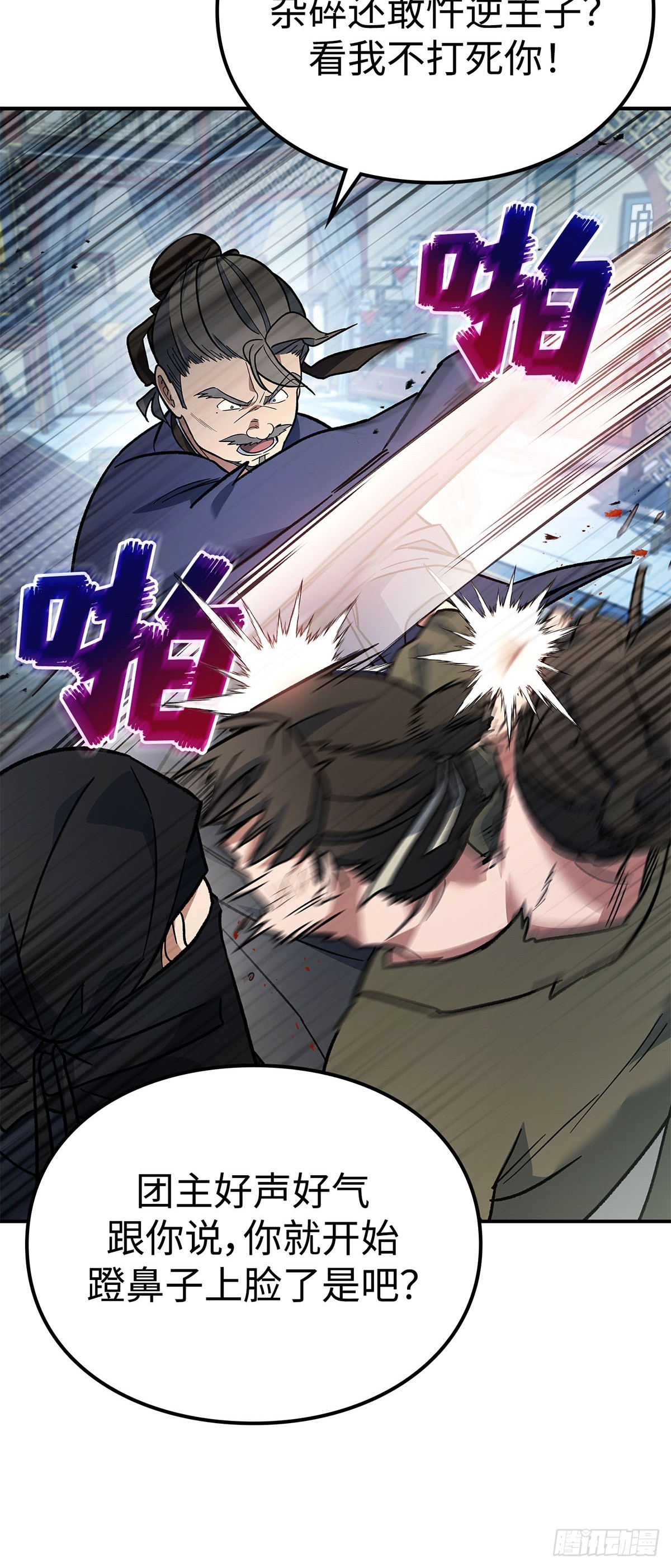 第18话 &ldquo;谈判&rdquo;榛&zwnj;樫商团(1/2)-第19话
