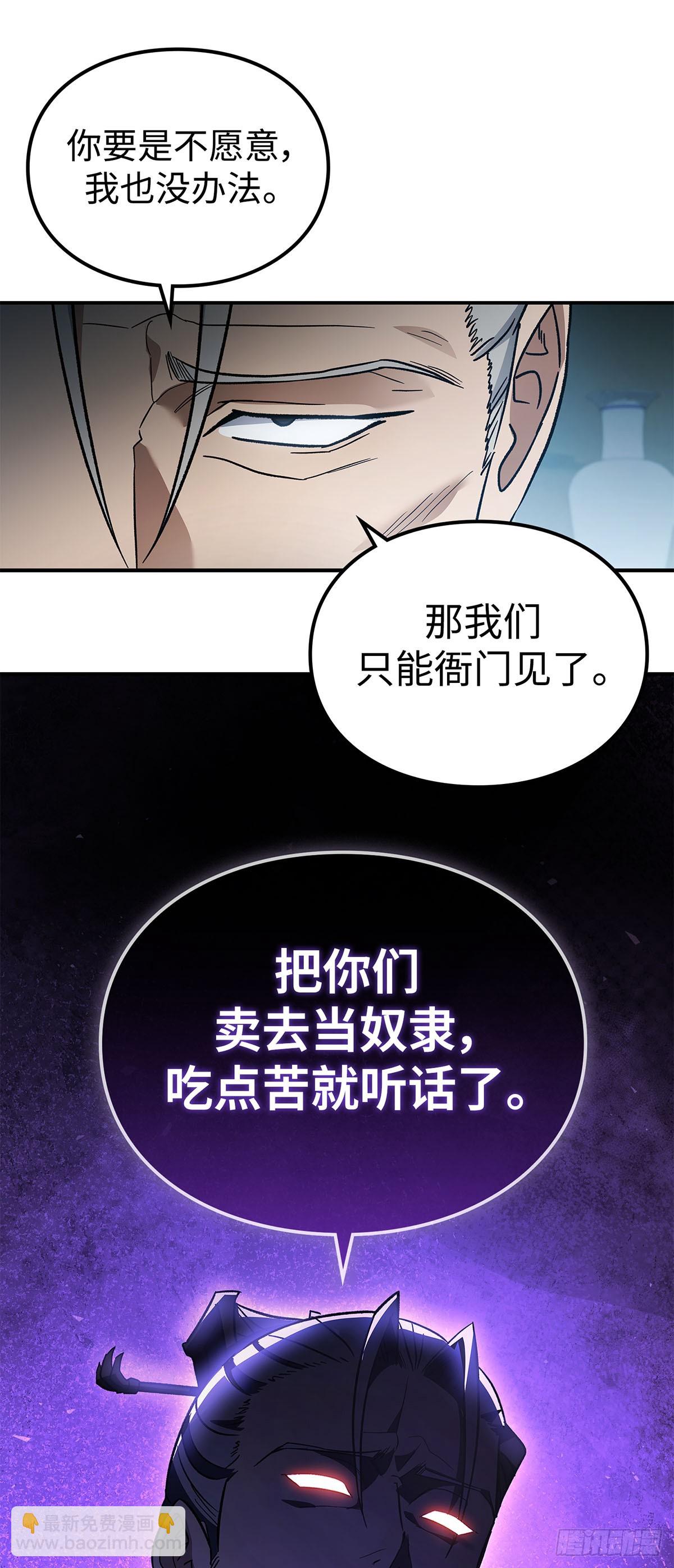第18话 &ldquo;谈判&rdquo;榛&zwnj;樫商团(1/2)-第19话