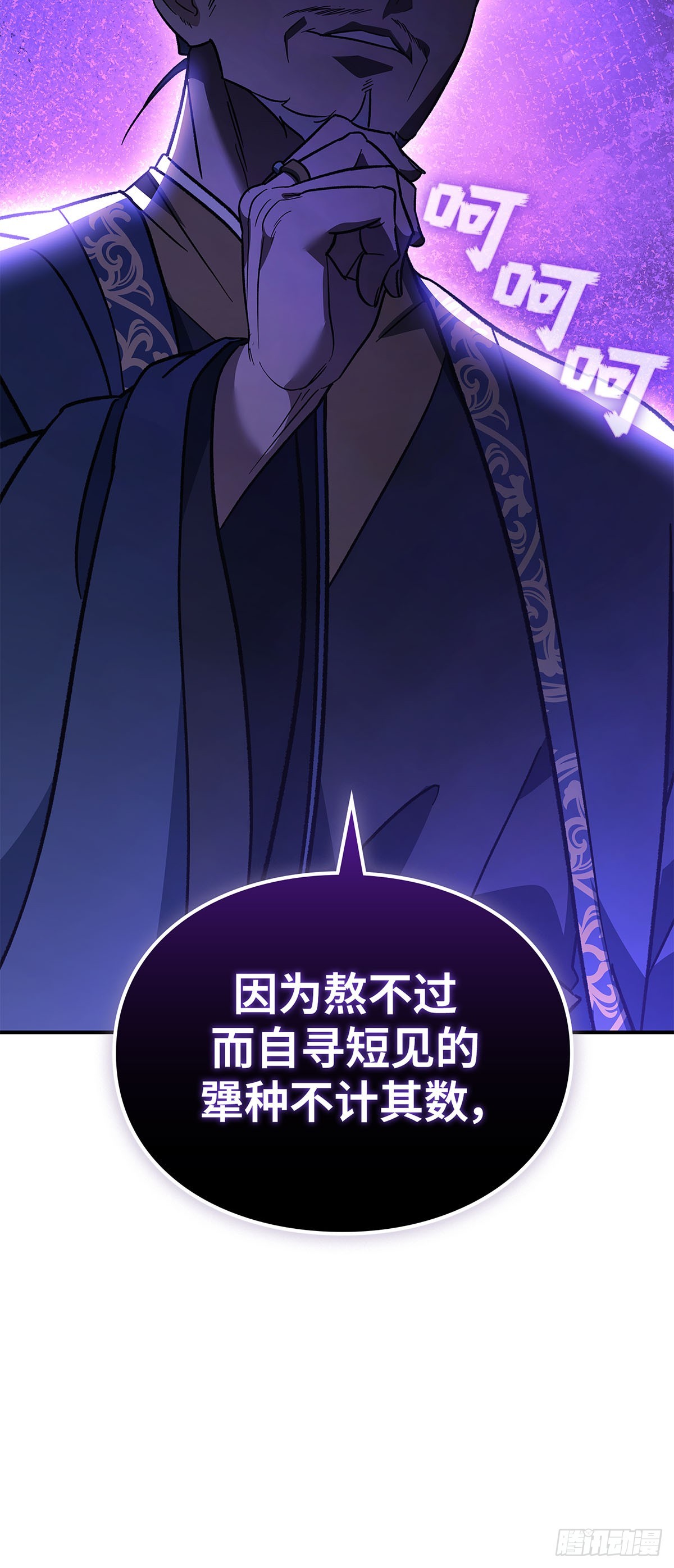 第18话 &ldquo;谈判&rdquo;榛&zwnj;樫商团(1/2)-第19话
