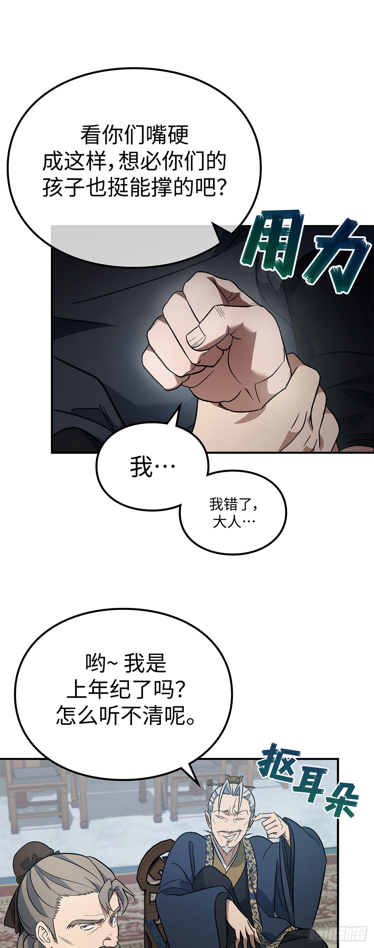第18话 &ldquo;谈判&rdquo;榛&zwnj;樫商团(1/2)-第19话