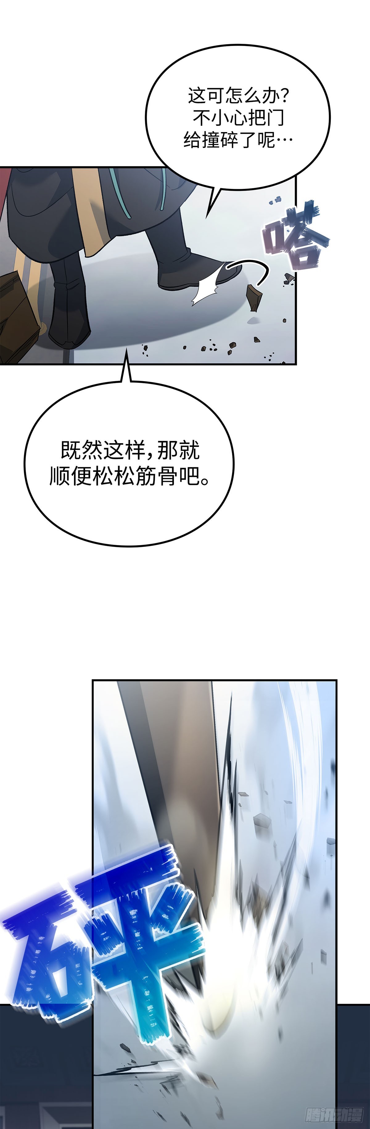 第18话 &ldquo;谈判&rdquo;榛&zwnj;樫商团(1/2)-第19话