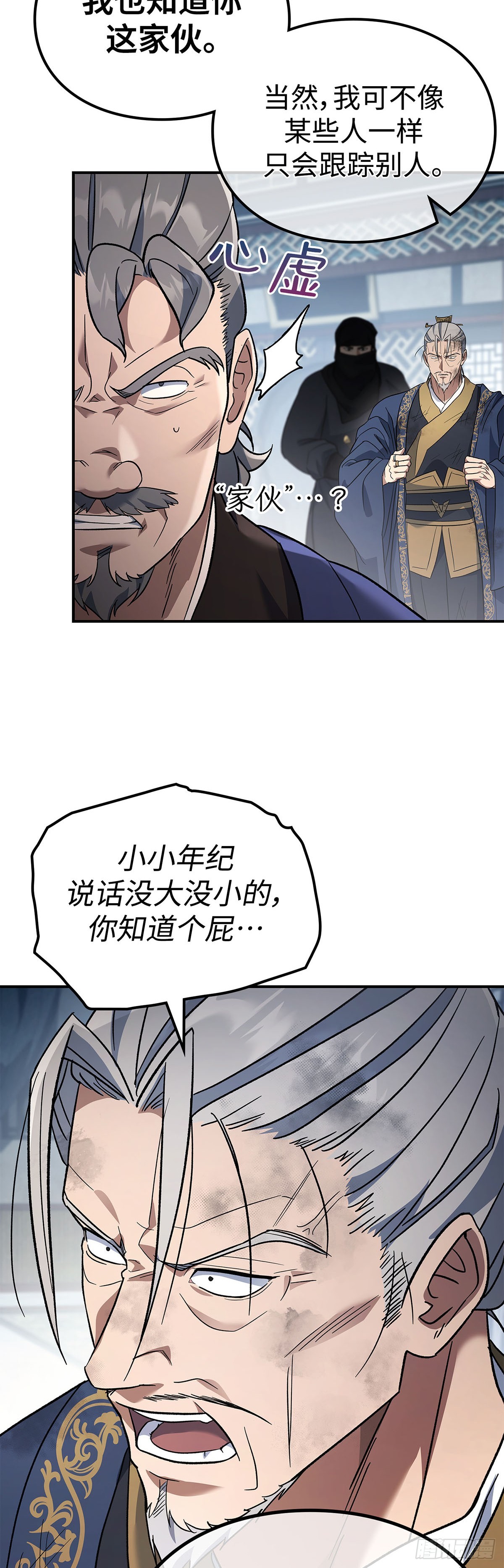 第18话 &ldquo;谈判&rdquo;榛&zwnj;樫商团(1/2)-第19话