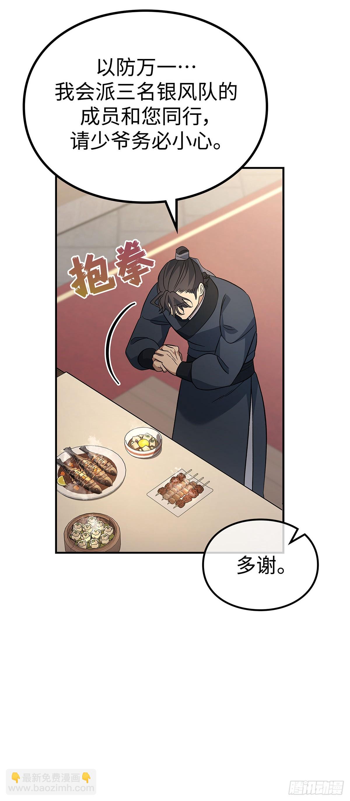 第18话 &ldquo;谈判&rdquo;榛&zwnj;樫商团(1/2)-第19话