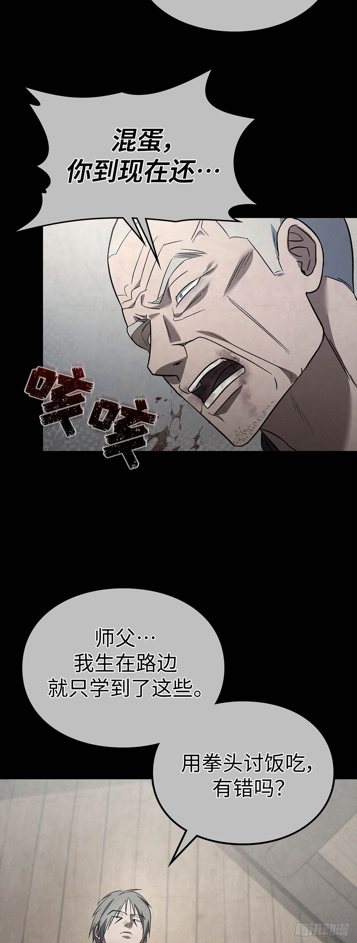 第20话 空拳(1/2)-第21话