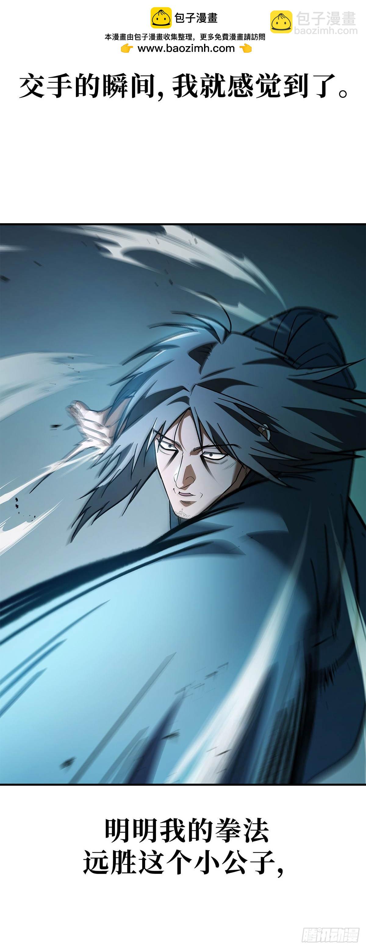 第20话 空拳(1/2)-第21话