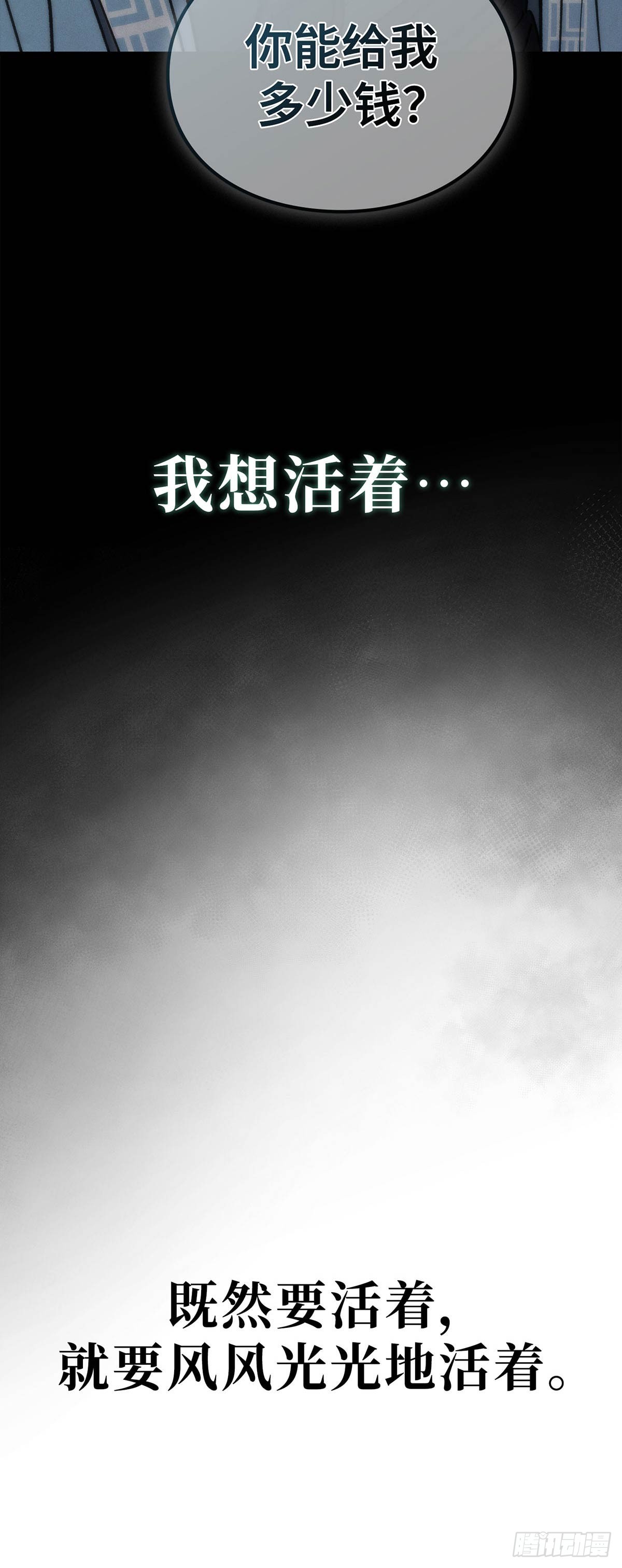 第20话 空拳(1/2)-第21话