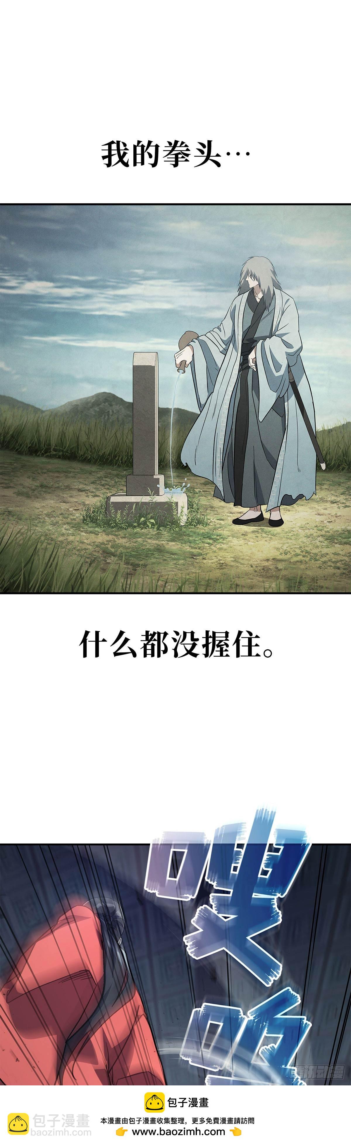 第20话 空拳(1/2)-第21话