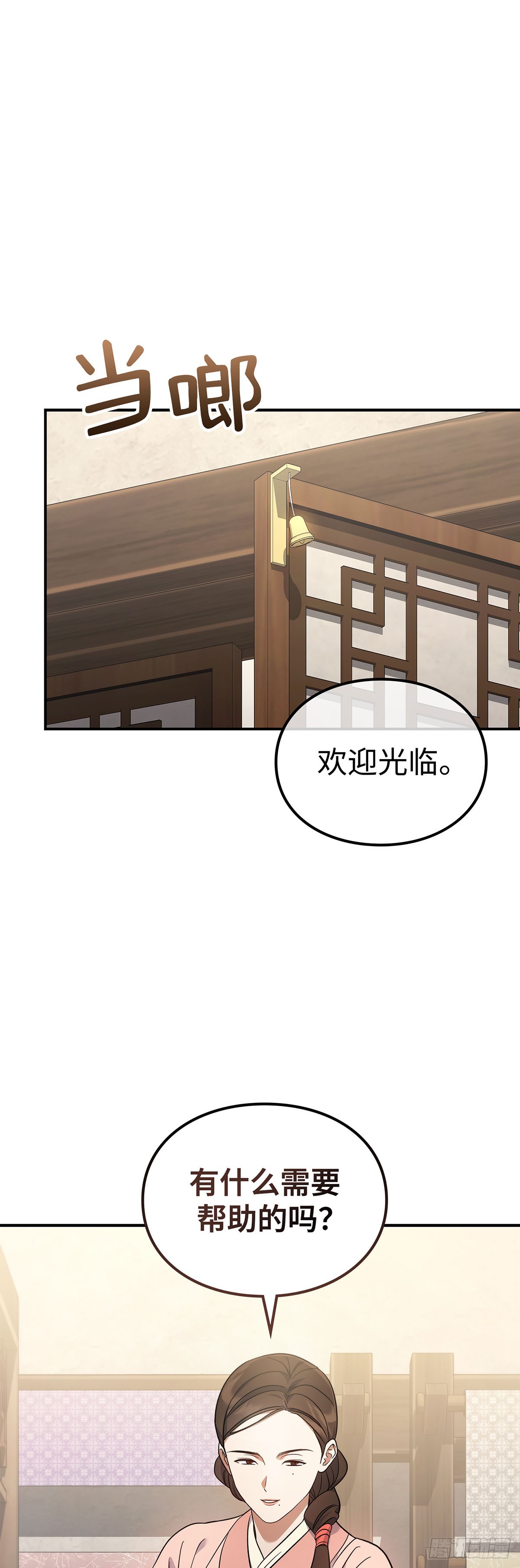 第22话 业巨好益(1/2)-第23话