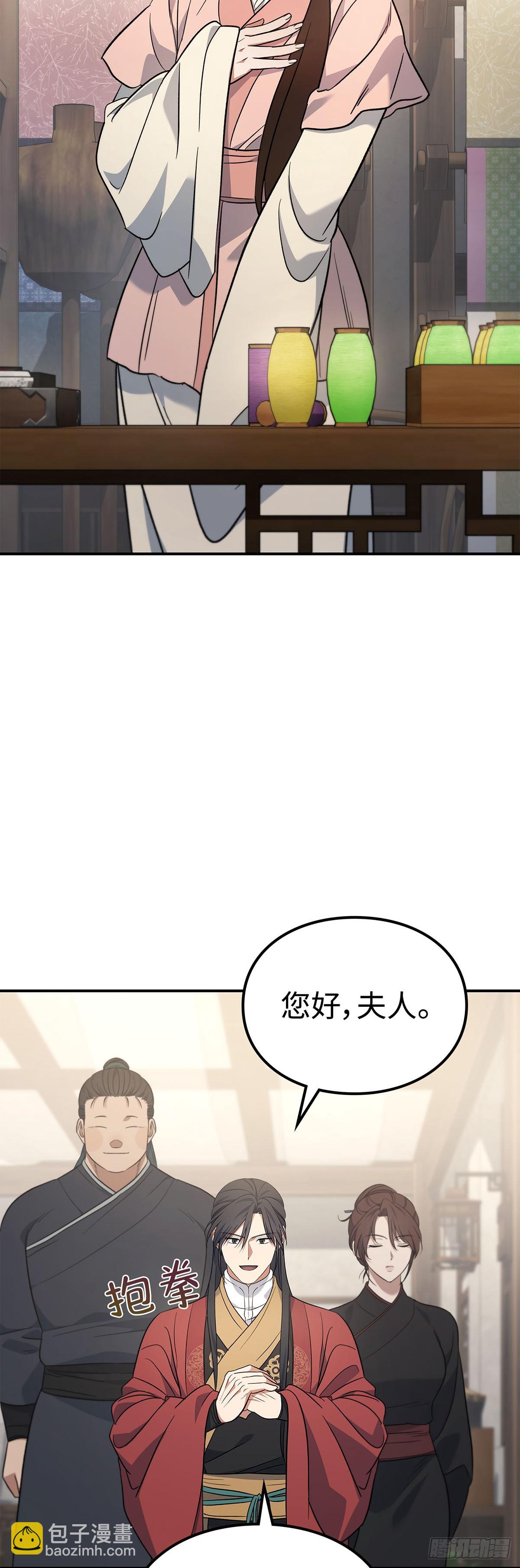 第22话 业巨好益(1/2)-第23话