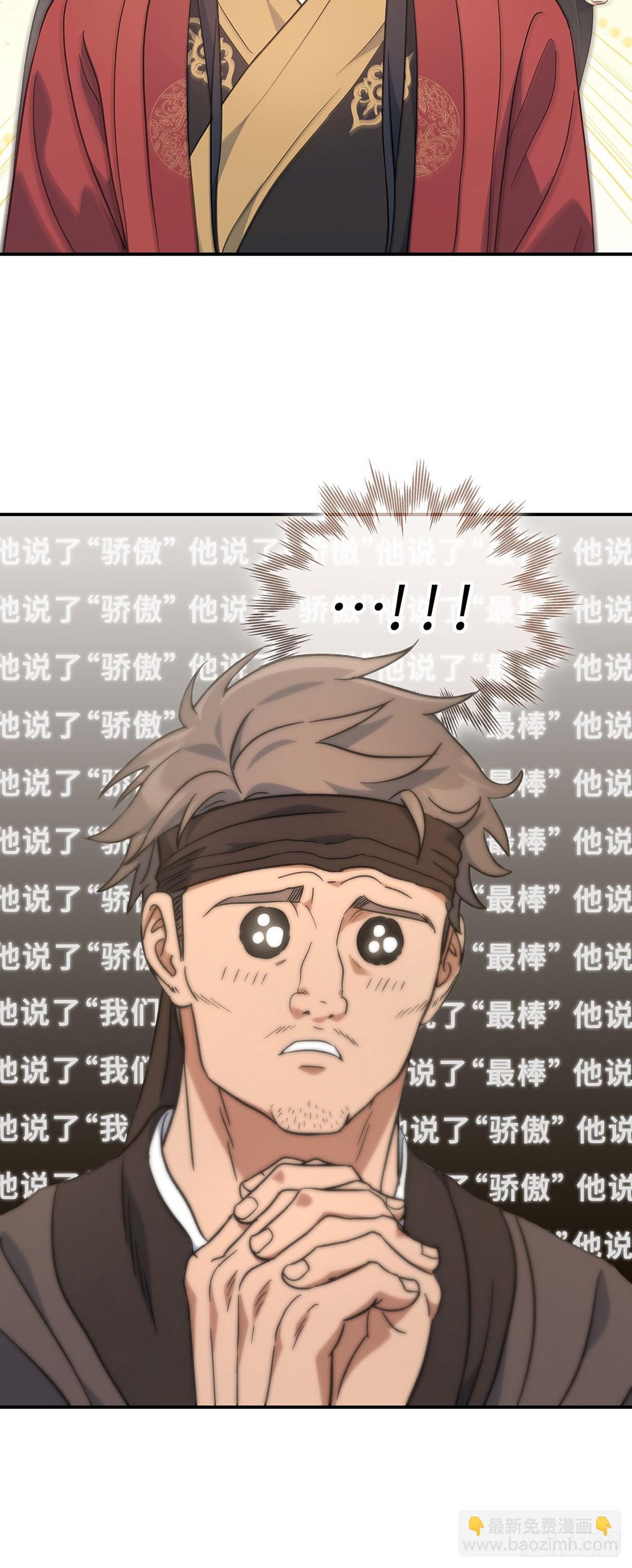 第22话 业巨好益(1/2)-第23话