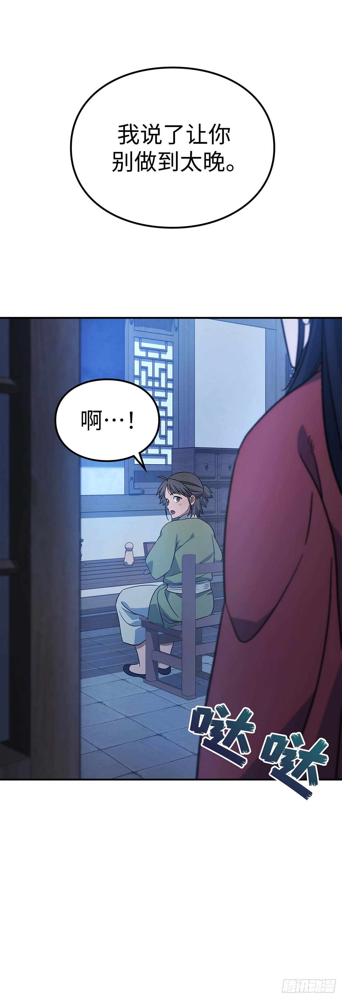 第22话 业巨好益(1/2)-第23话