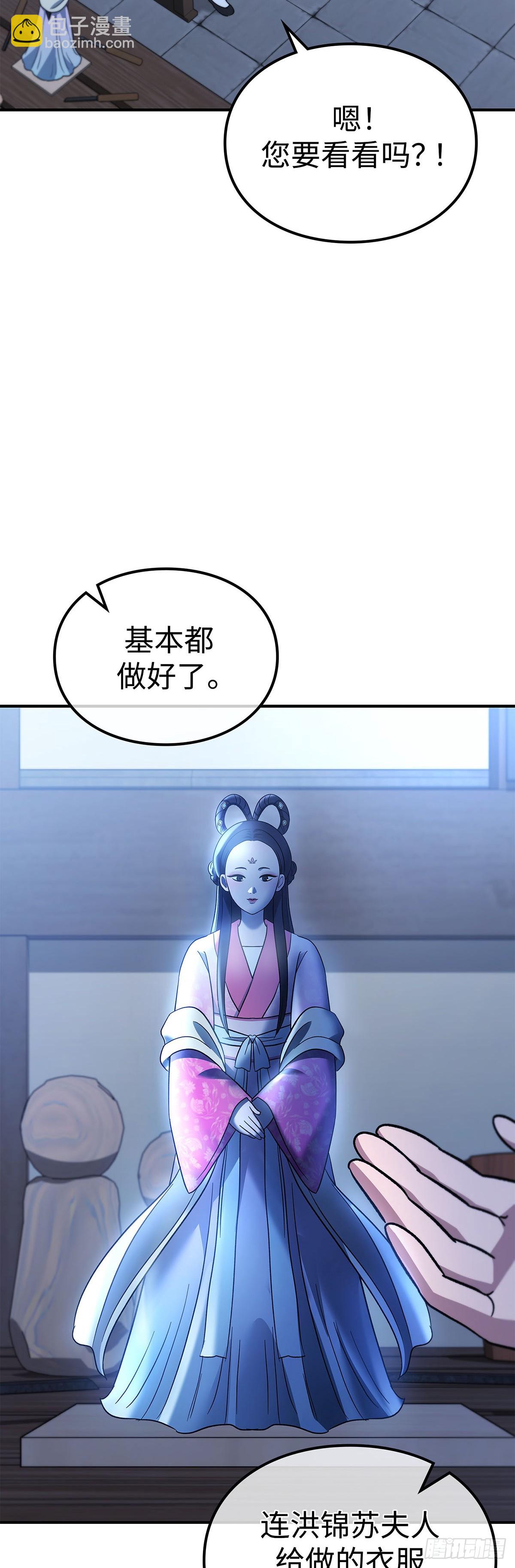 第22话 业巨好益(1/2)-第23话