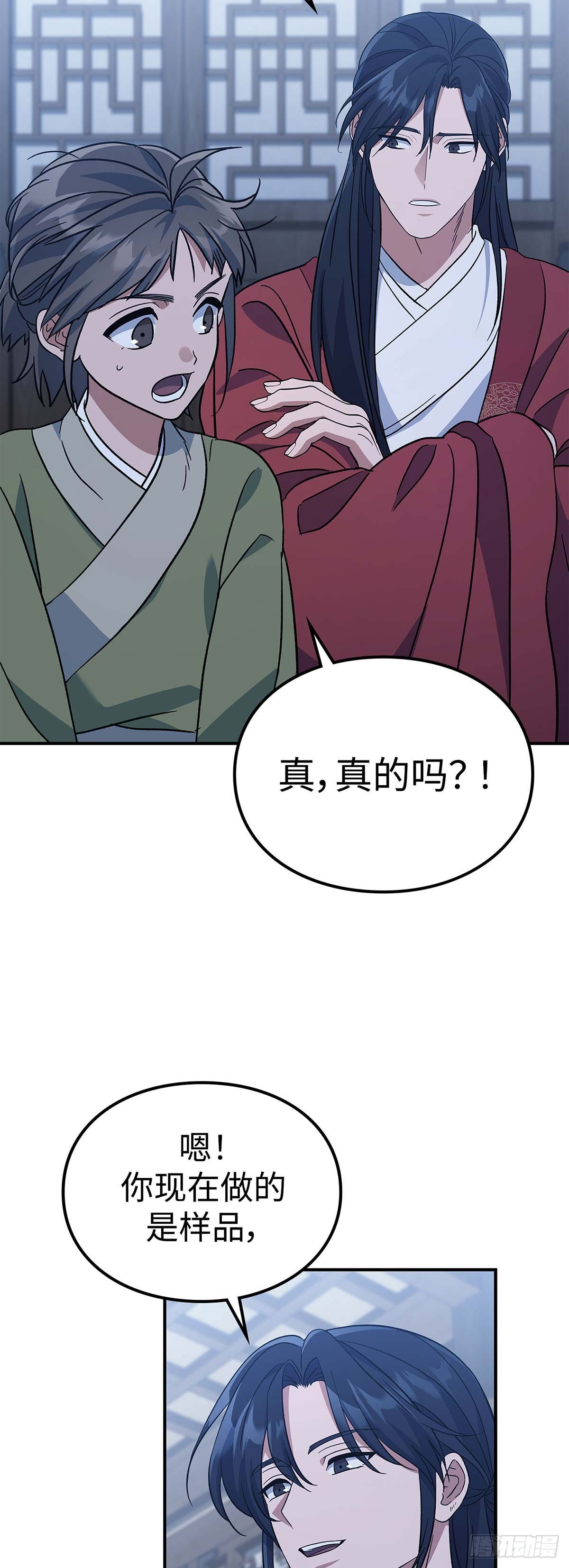 第22话 业巨好益(1/2)-第23话