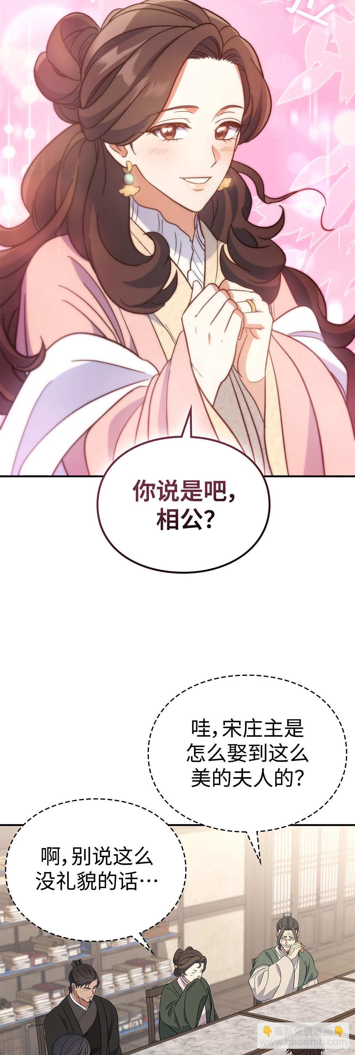 第22话 业巨好益(1/2)-第23话