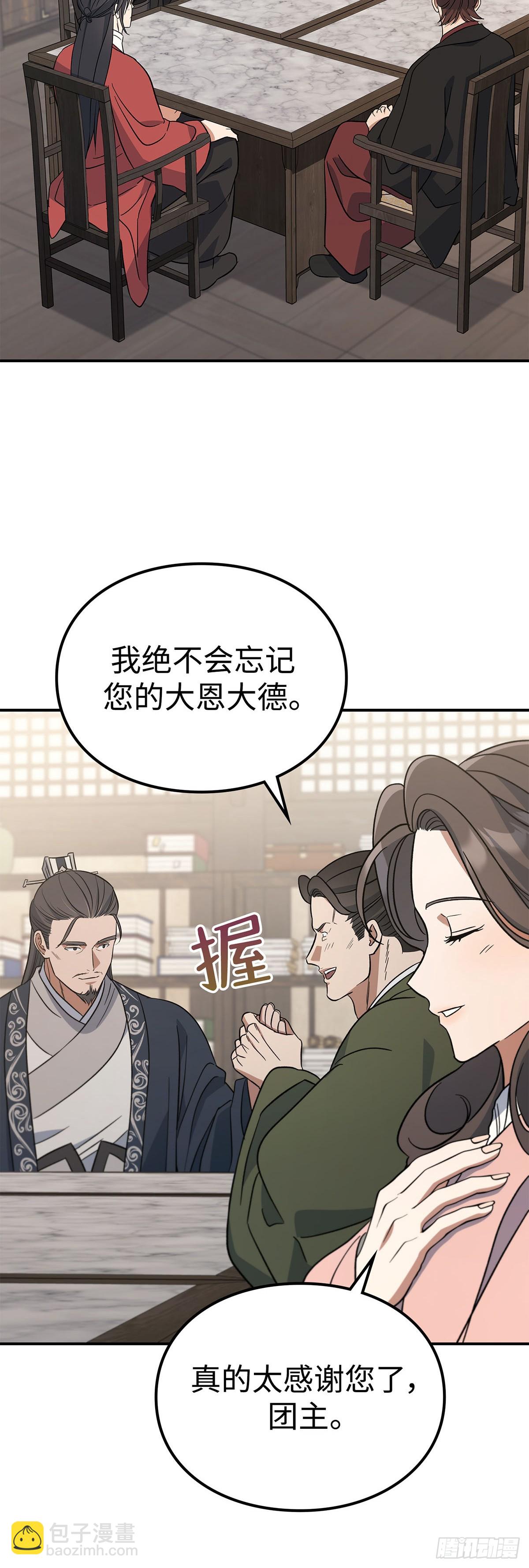 第22话 业巨好益(1/2)-第23话