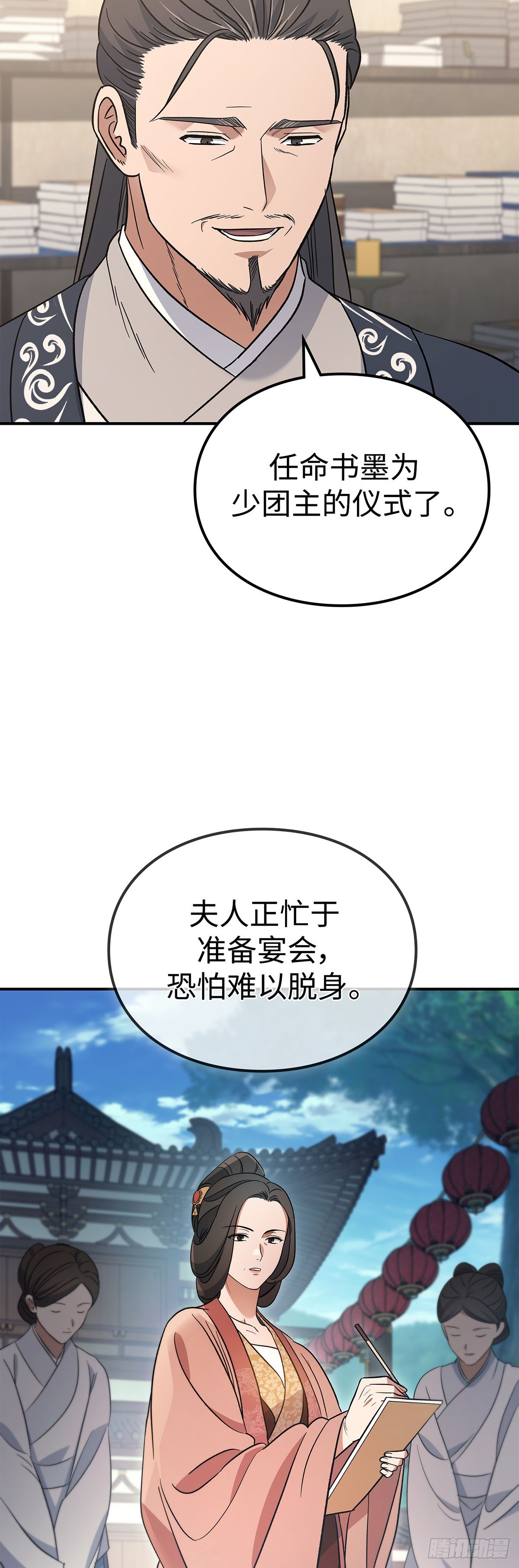 第22话 业巨好益(1/2)-第23话