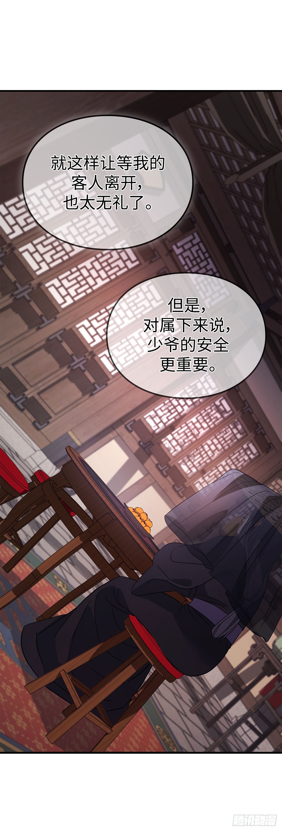 第24话 无面客和鬼面捕(1/2)-第25话