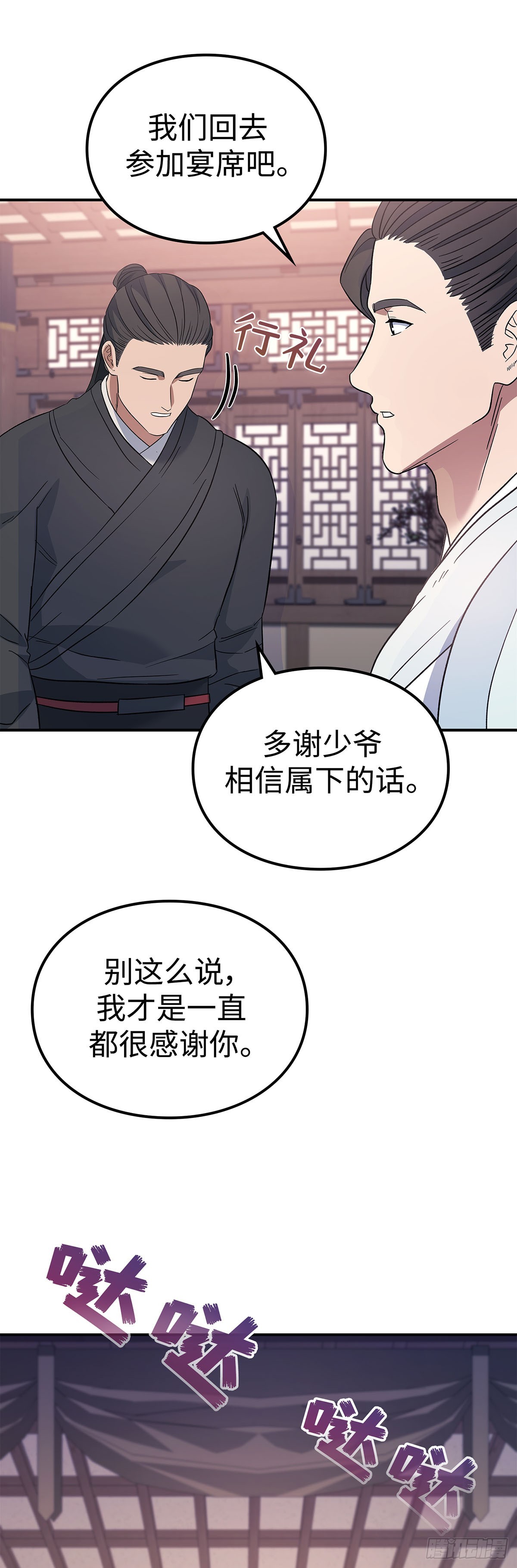 第24话 无面客和鬼面捕(1/2)-第25话