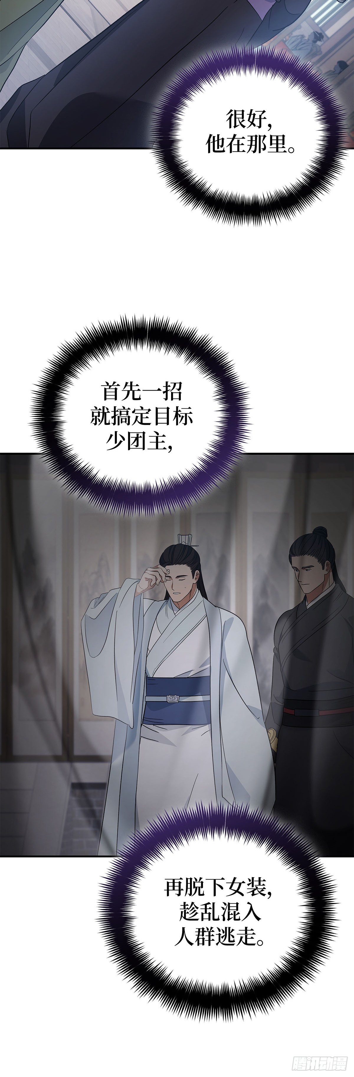第24话 无面客和鬼面捕(1/2)-第25话