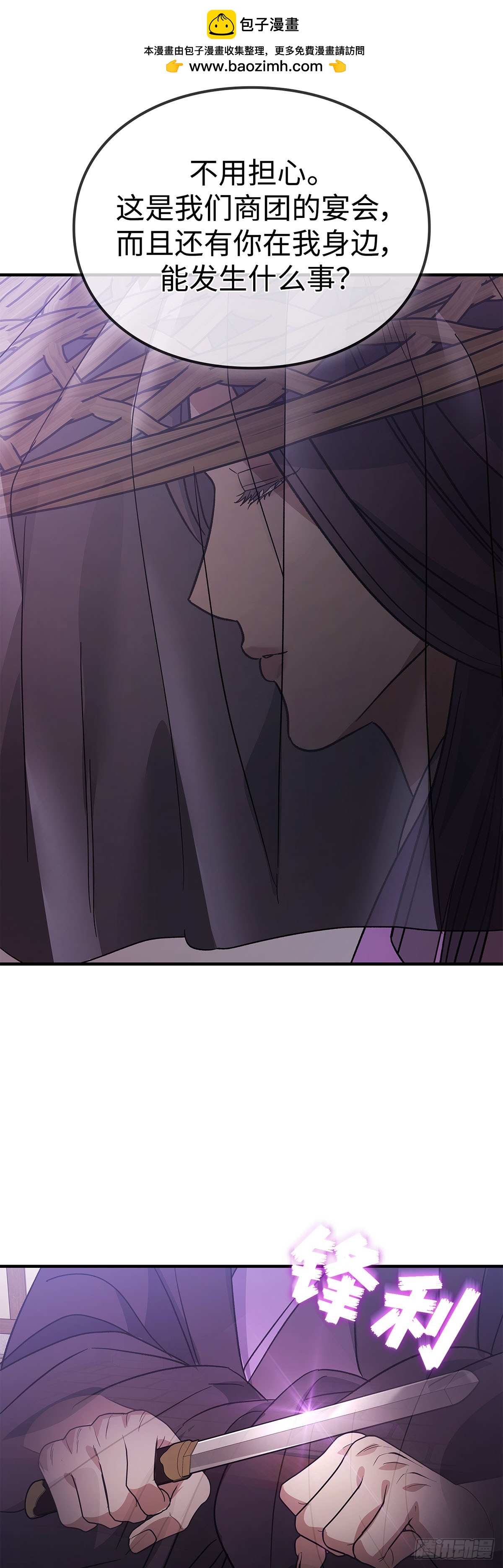 第24话 无面客和鬼面捕(1/2)-第25话