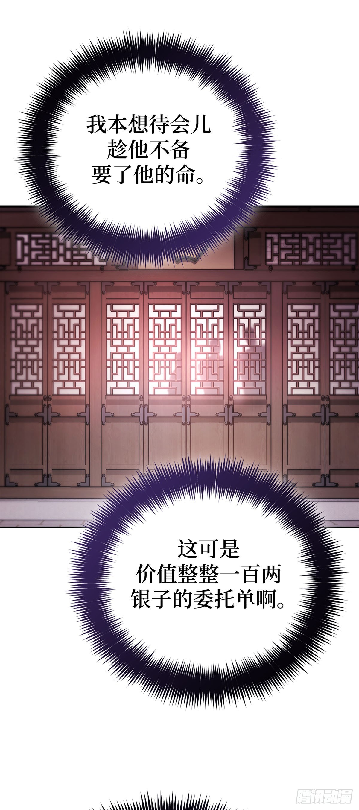 第24话 无面客和鬼面捕(1/2)-第25话