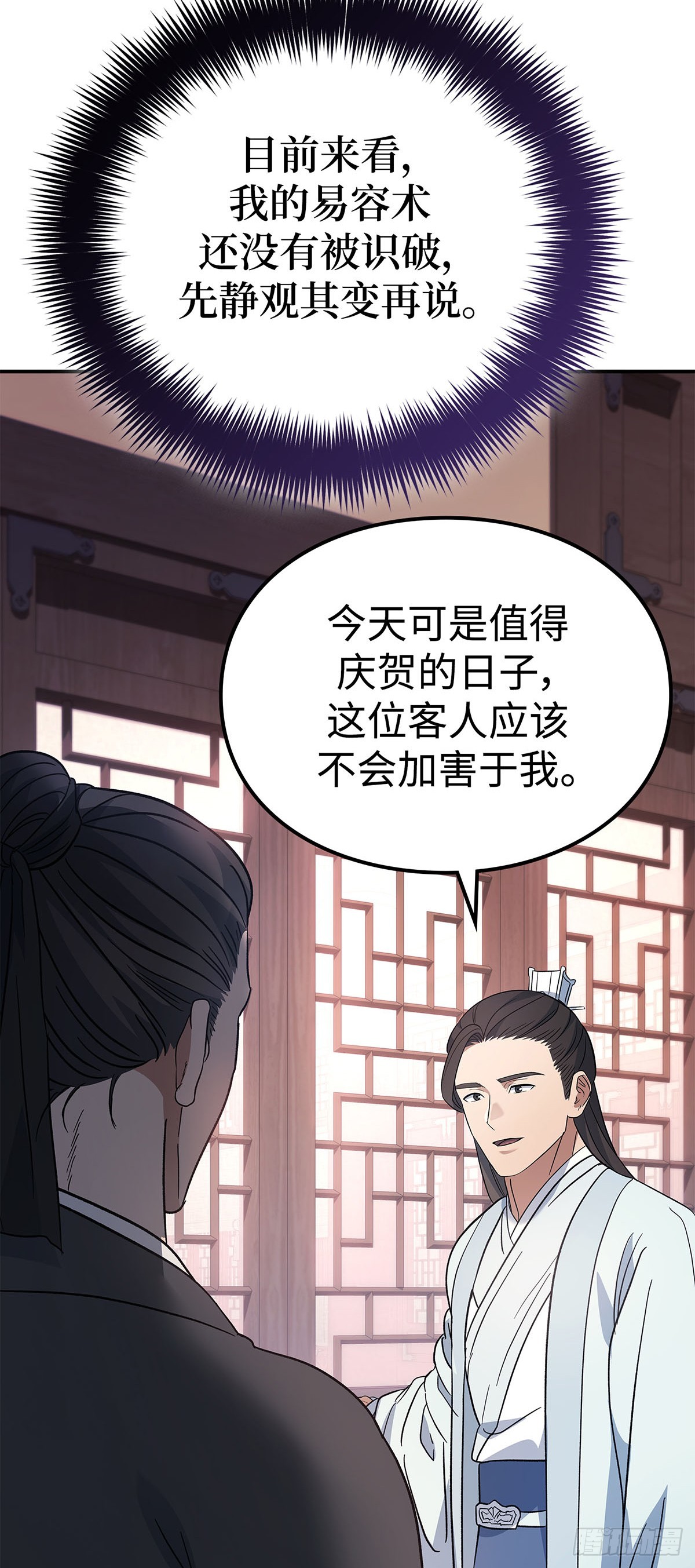 第24话 无面客和鬼面捕(1/2)-第25话
