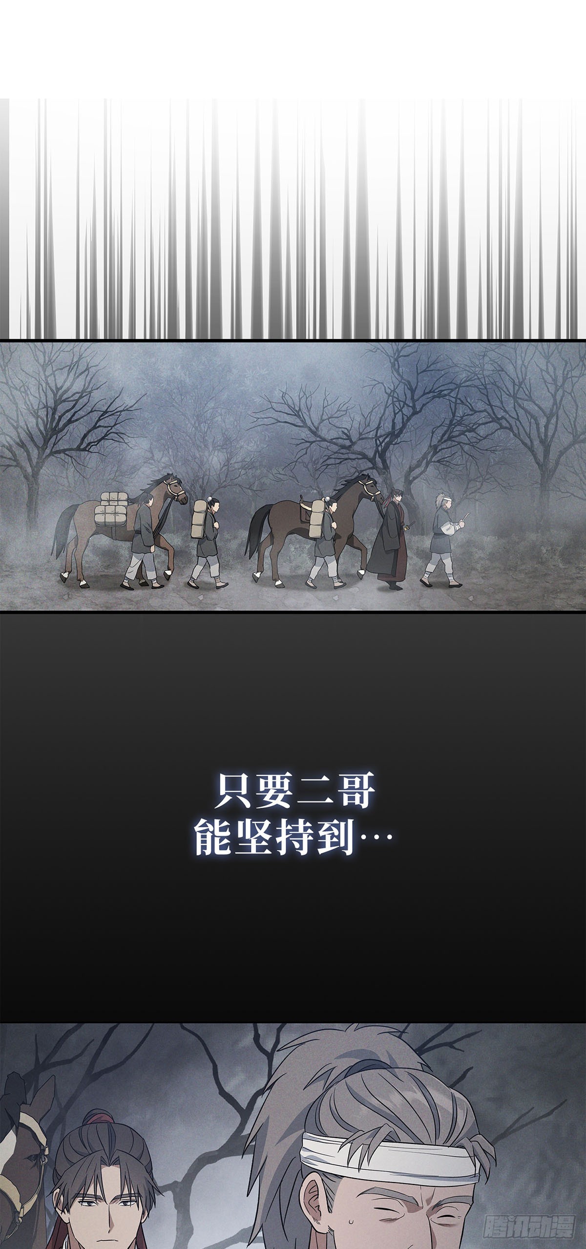 第26话 勇闯无出雾山(1/2)-第27话
