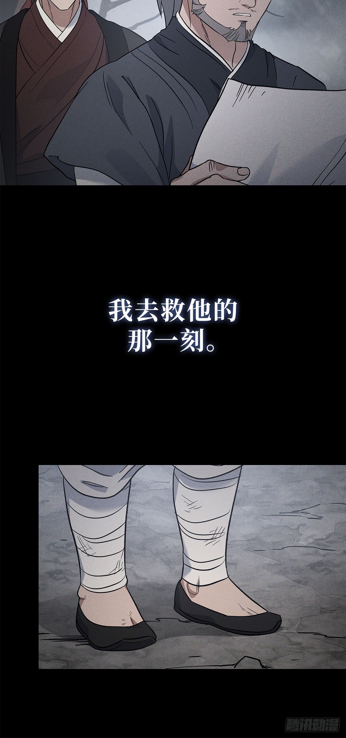 第26话 勇闯无出雾山(1/2)-第27话