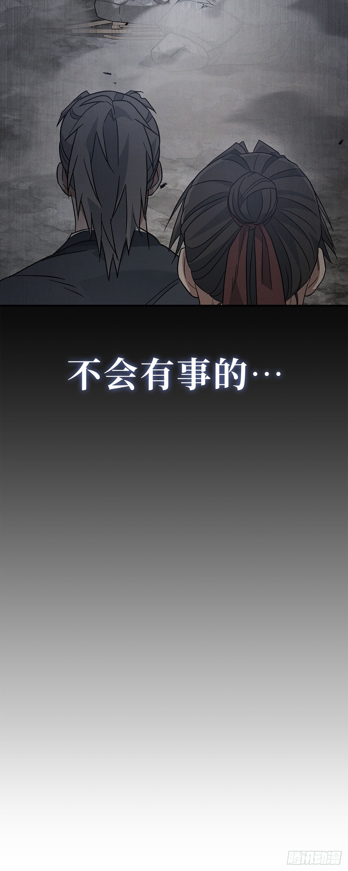 第26话 勇闯无出雾山(1/2)-第27话