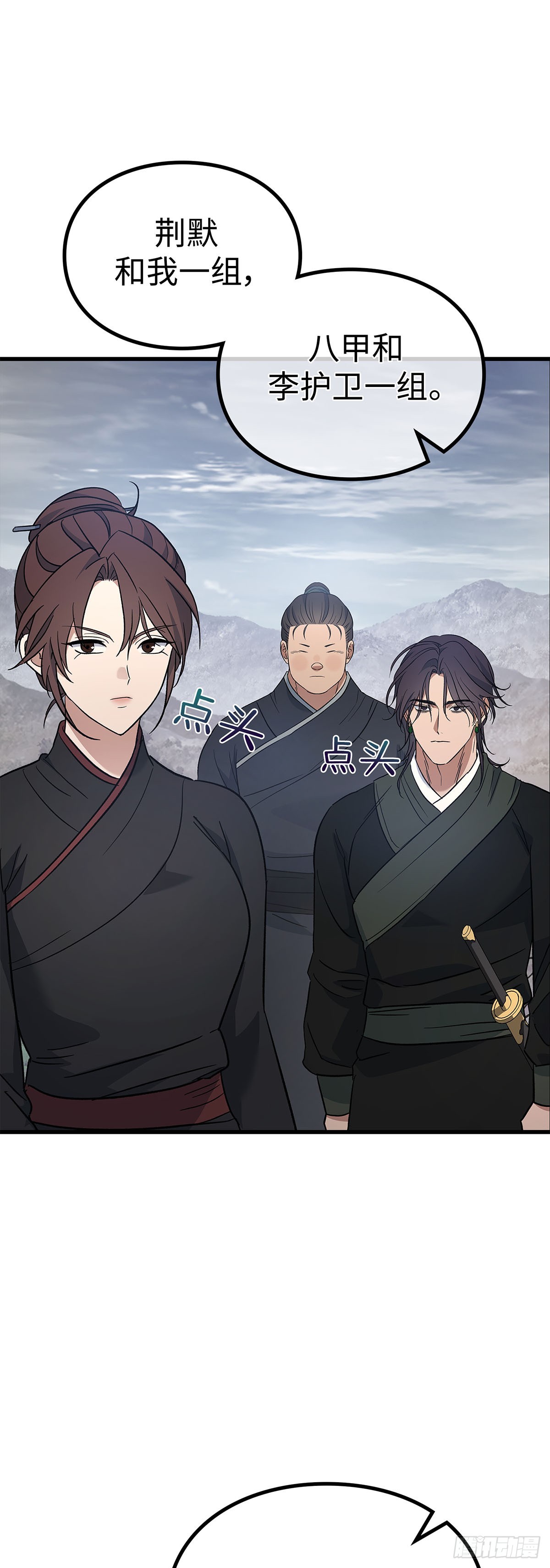 第26话 勇闯无出雾山(1/2)-第27话