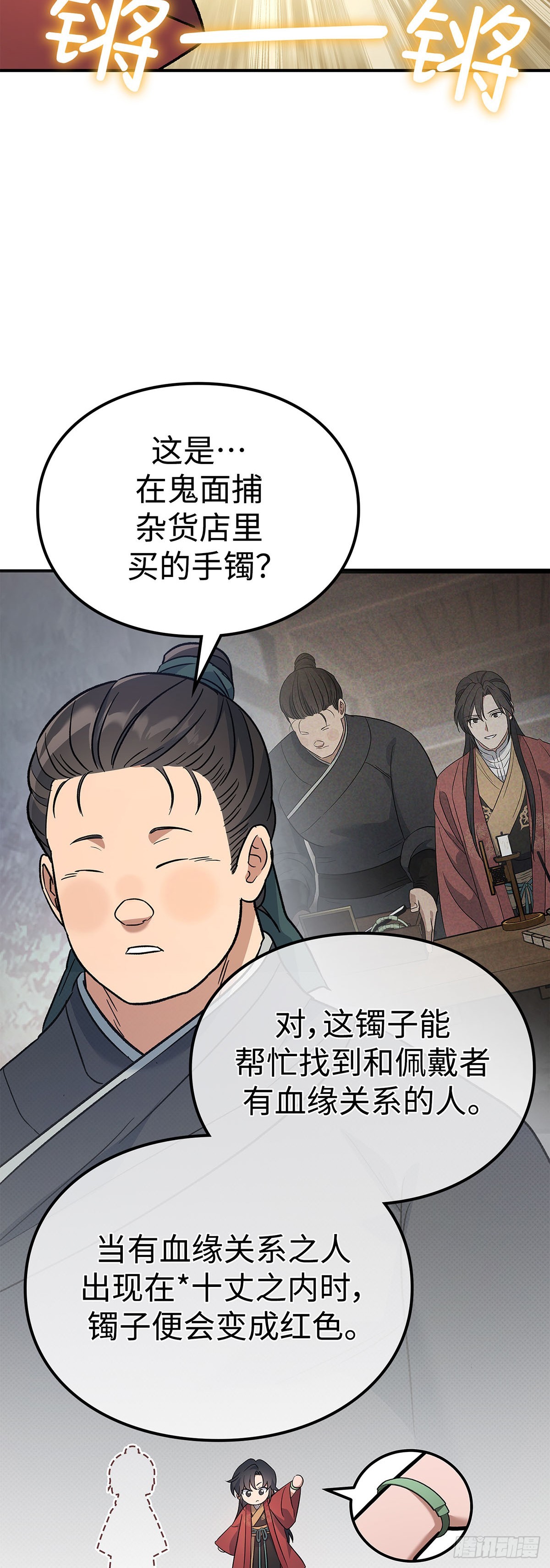 第26话 勇闯无出雾山(1/2)-第27话