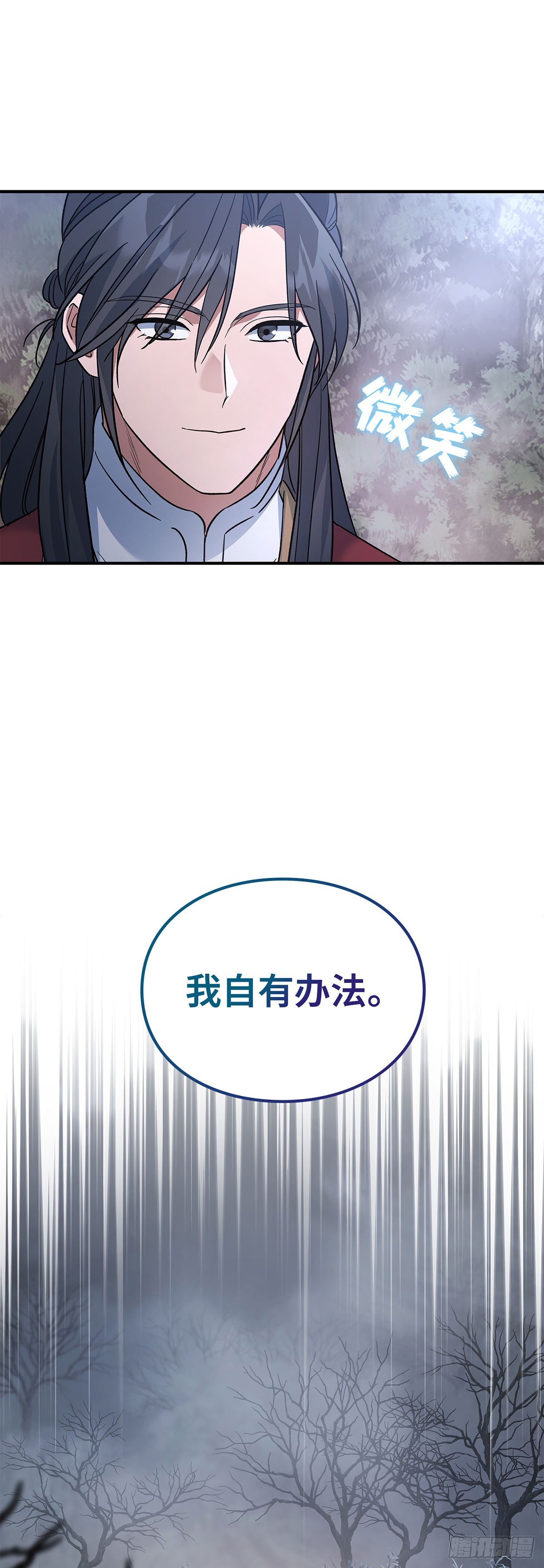 第26话 勇闯无出雾山(1/2)-第27话