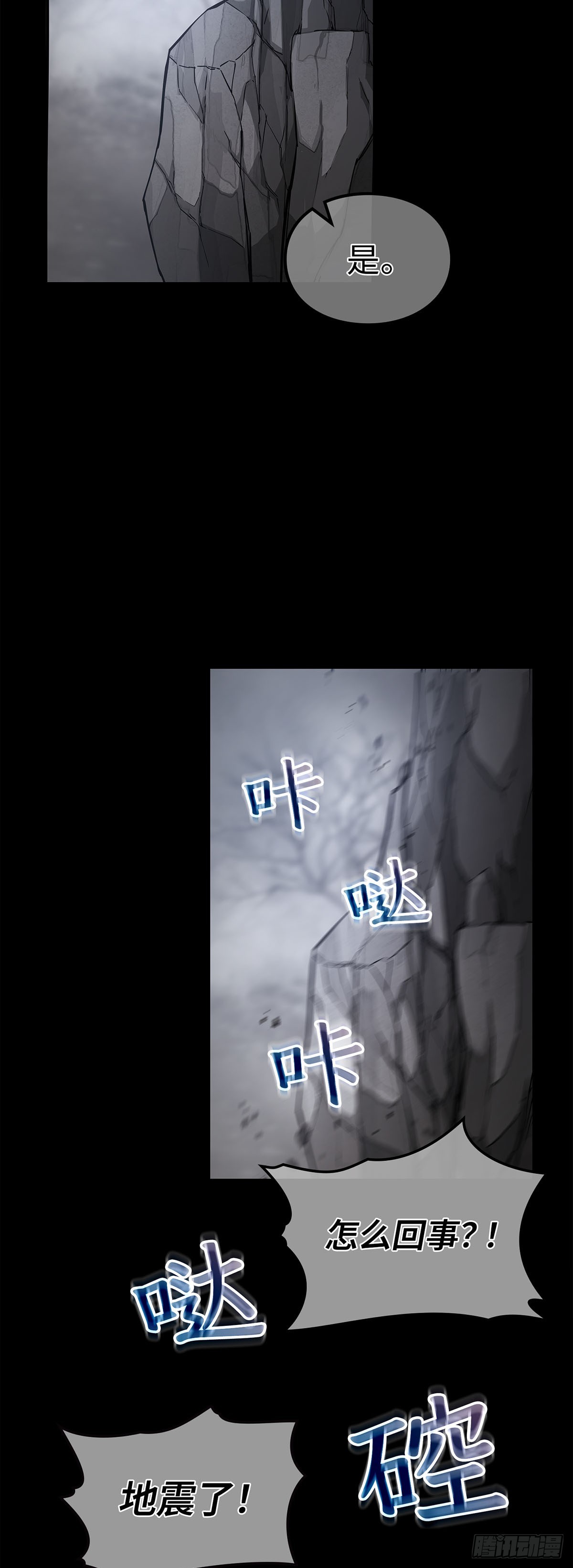 第26话 勇闯无出雾山(1/2)-第27话