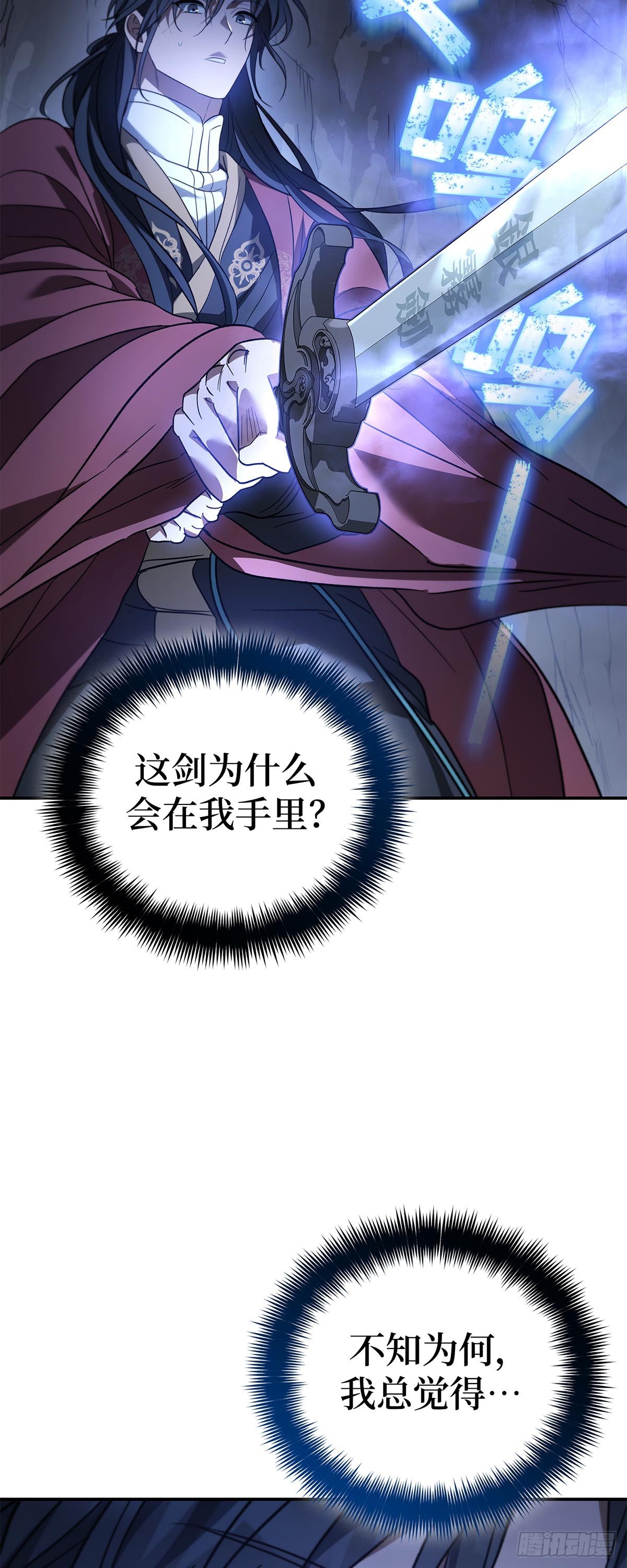 第28话 疯魔武者(1/2)-第29话