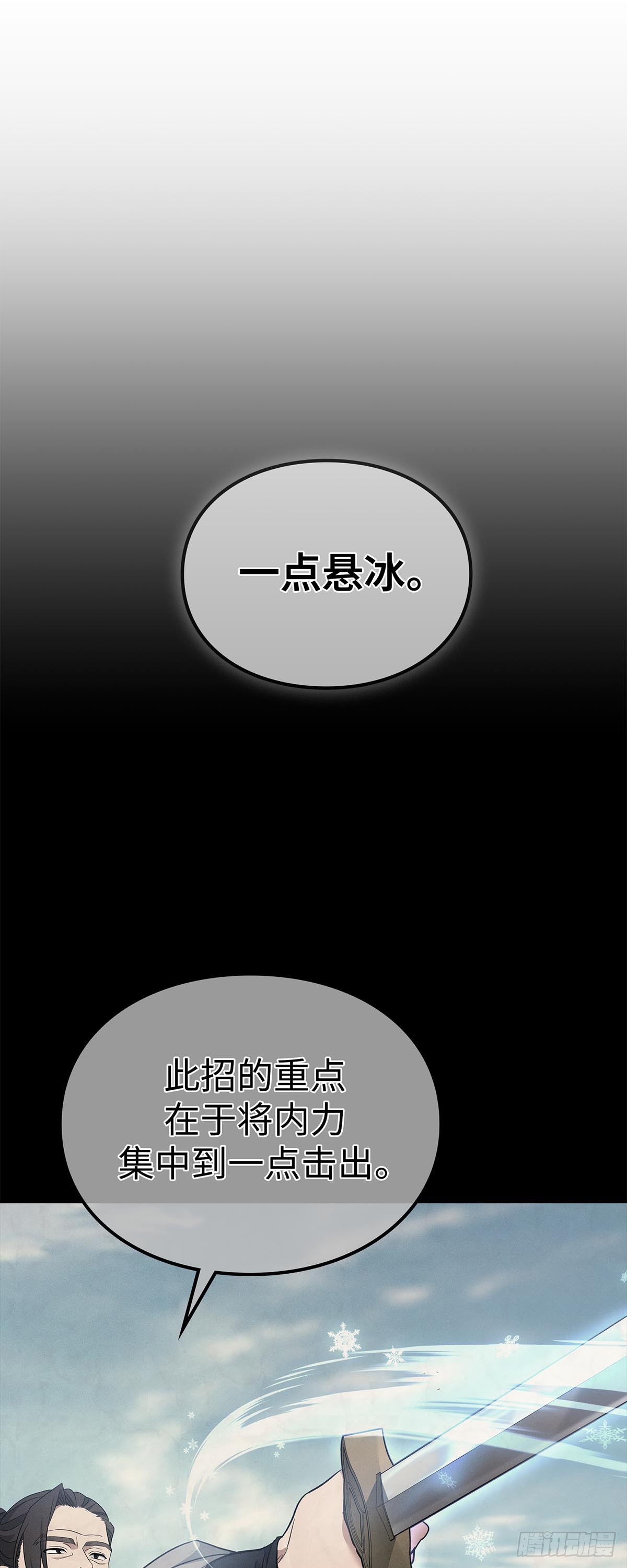 第28话 疯魔武者(1/2)-第29话