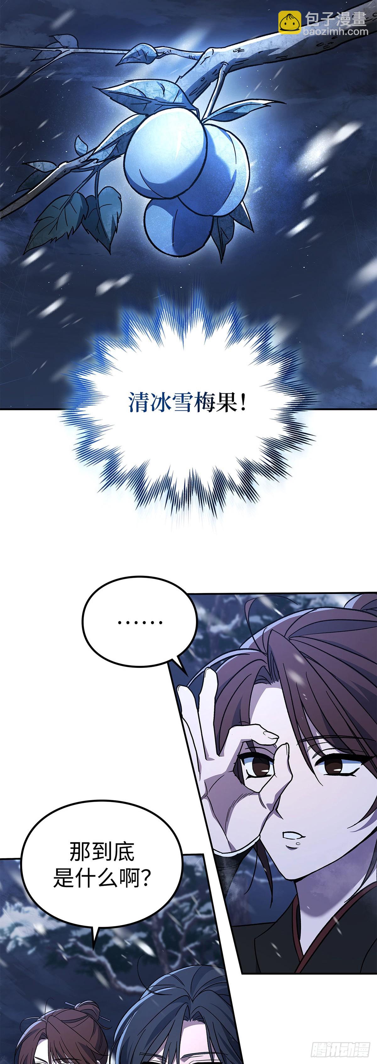 第2话 玄龙星体(1/2)-第3话