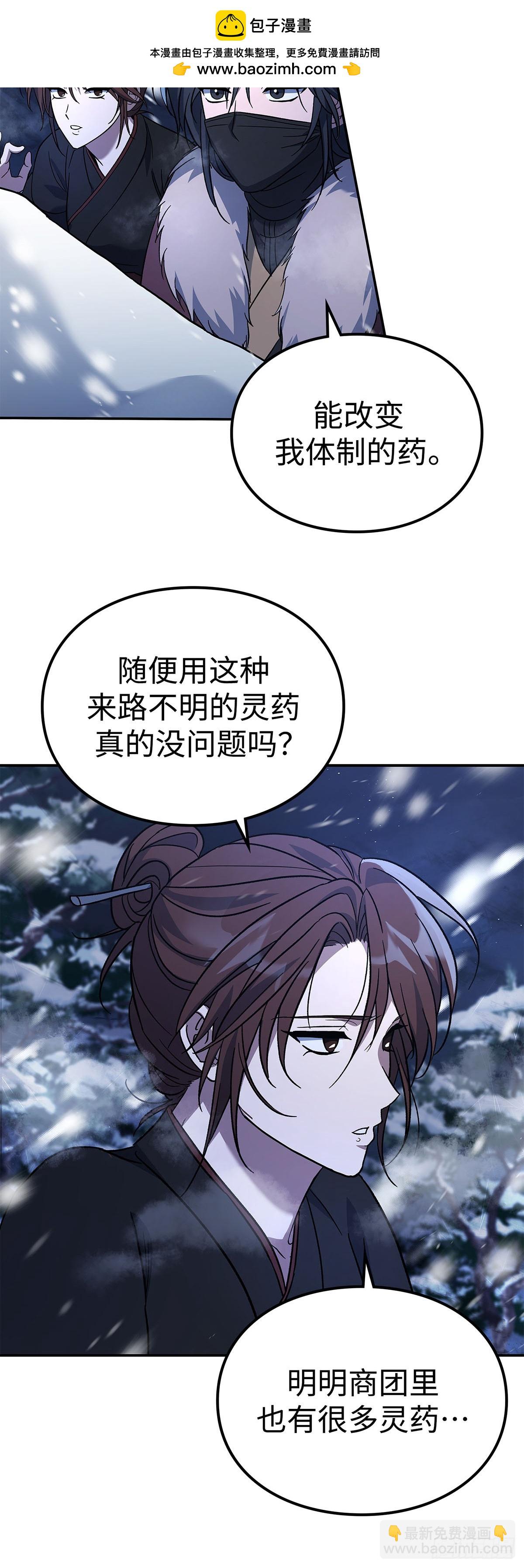 第2话 玄龙星体(1/2)-第3话