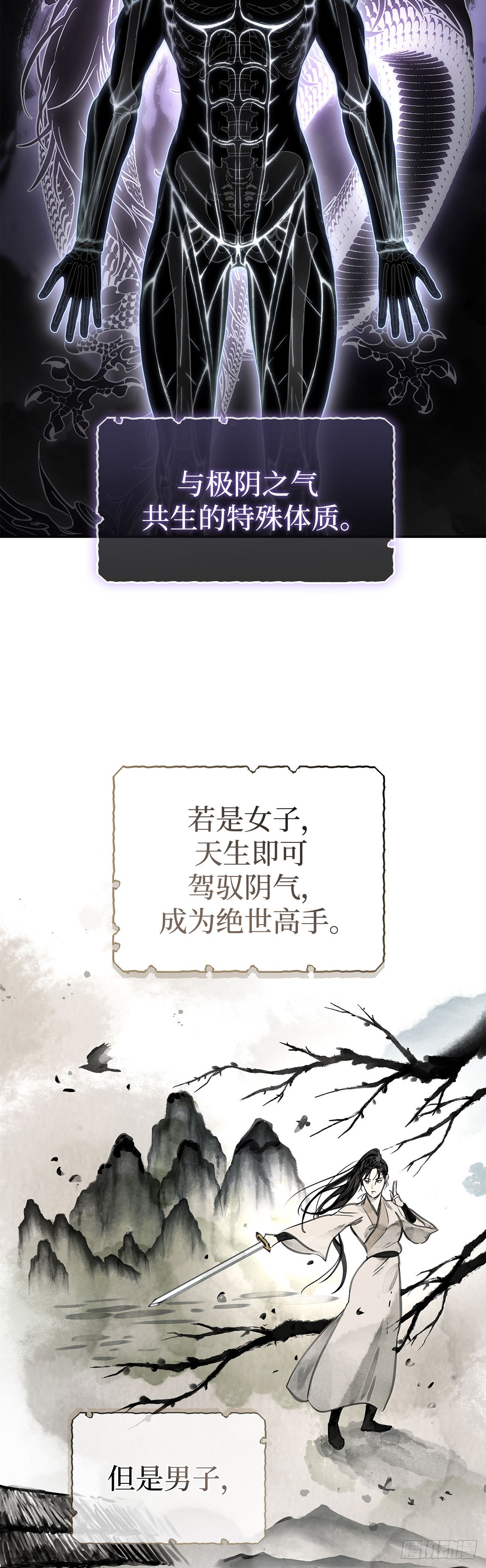 第2话 玄龙星体(1/2)-第3话
