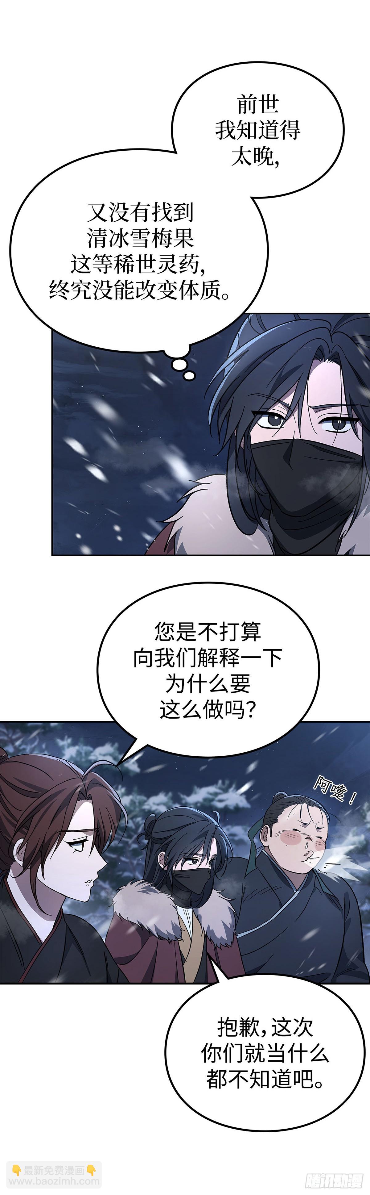 第2话 玄龙星体(1/2)-第3话