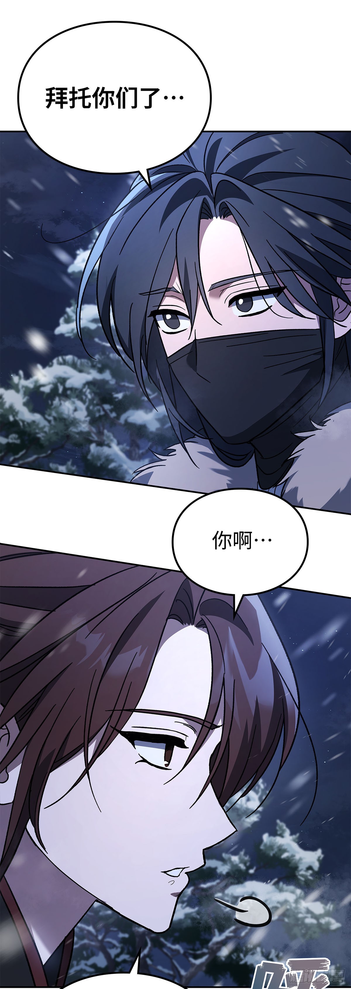 第2话 玄龙星体(1/2)-第3话