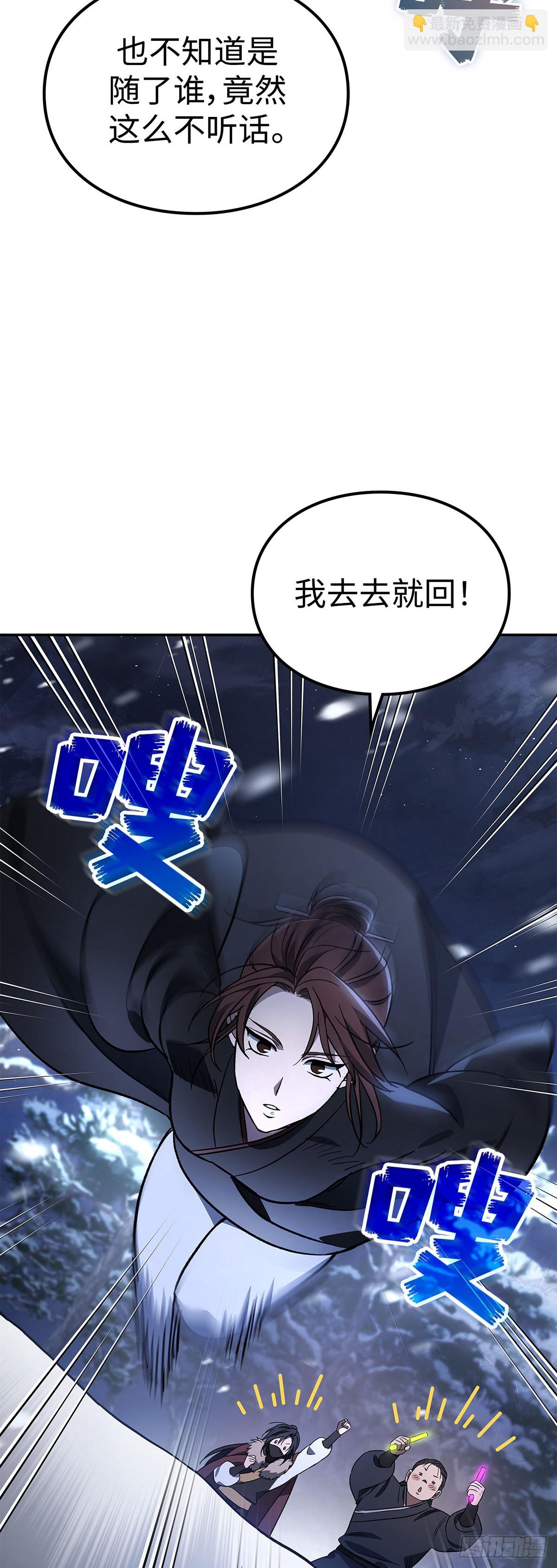 第2话 玄龙星体(1/2)-第3话
