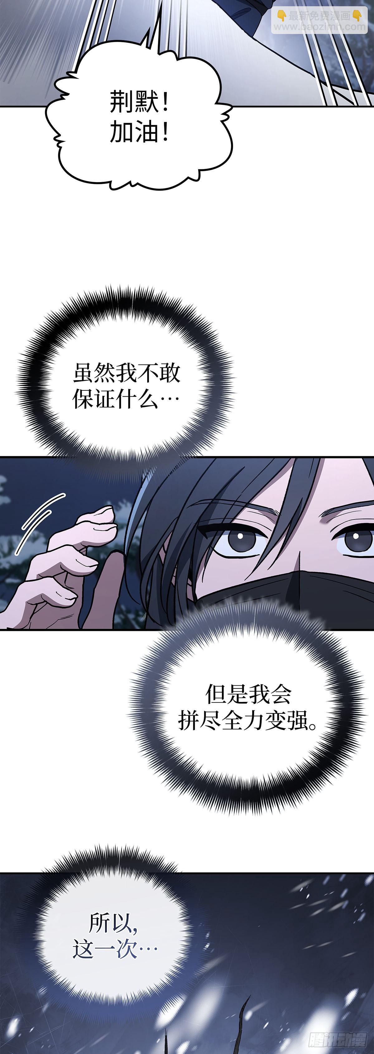 第2话 玄龙星体(1/2)-第3话