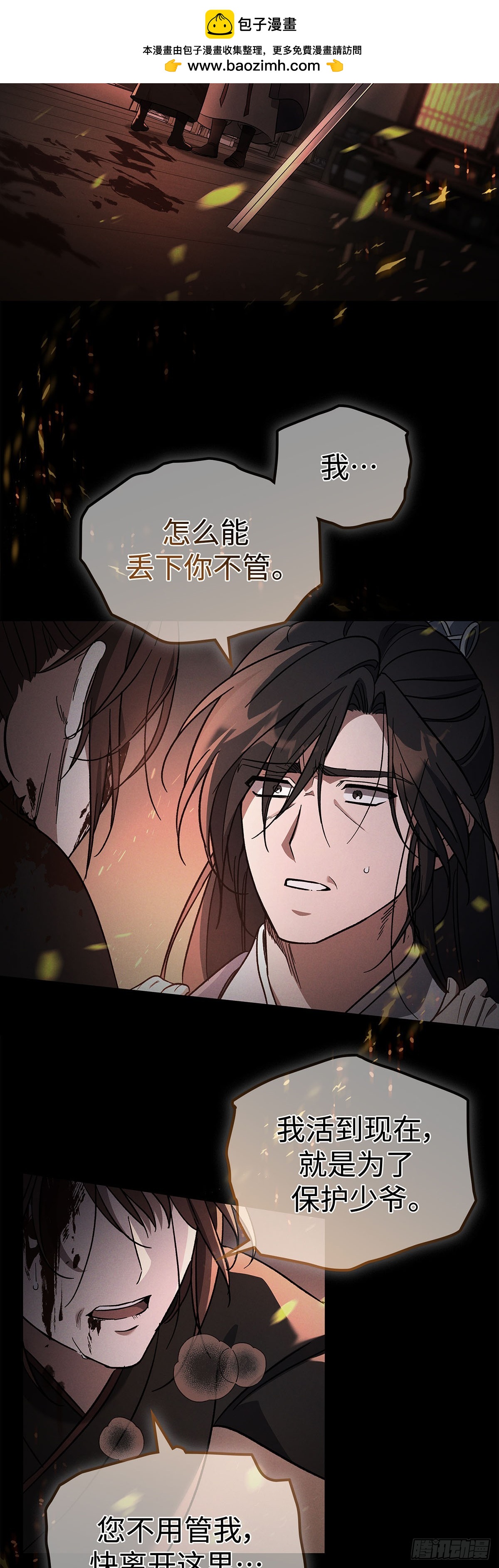 第2话 玄龙星体(1/2)-第3话